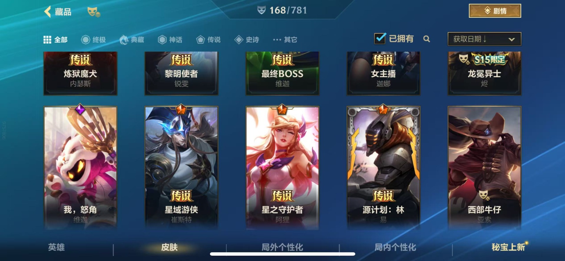 LOMQM40817LOL手游账号详情图22