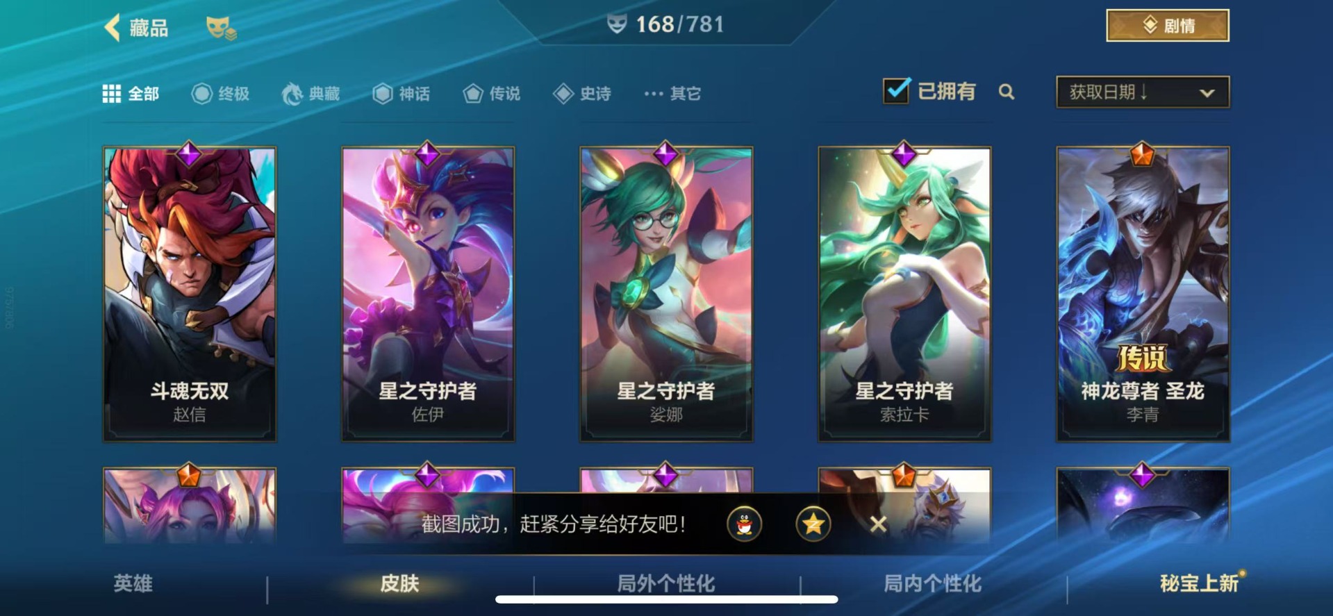 LOMQM40817LOL手游账号详情图25