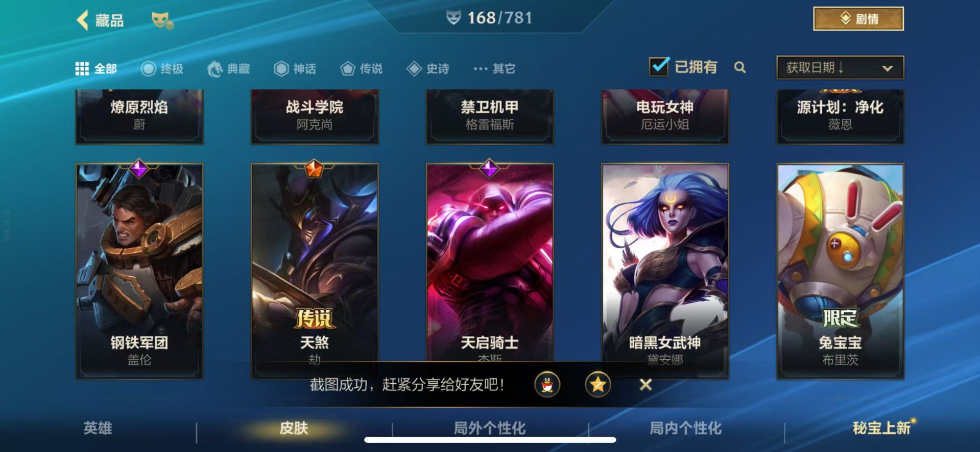 LOMQM40817LOL手游账号详情图27