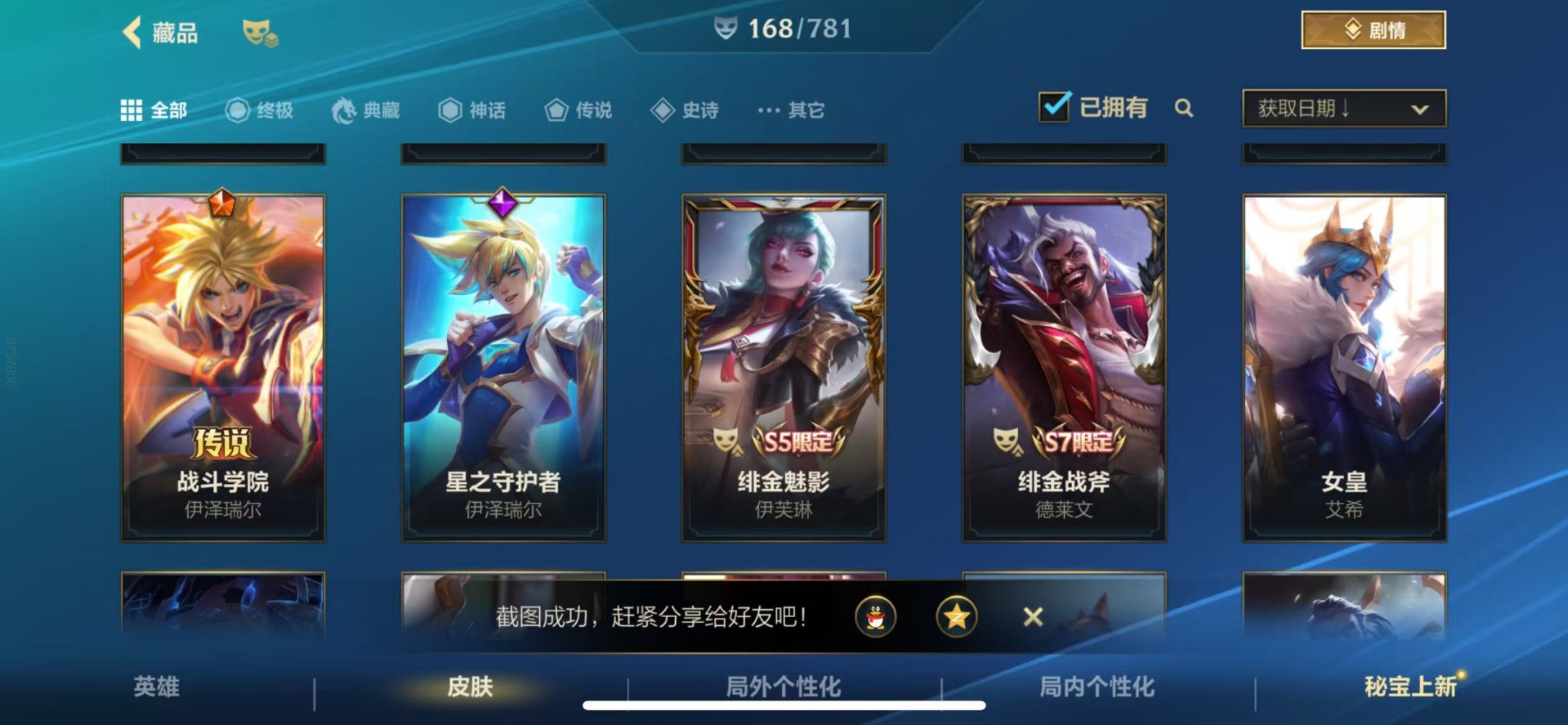 LOMQM40817LOL手游账号详情图29