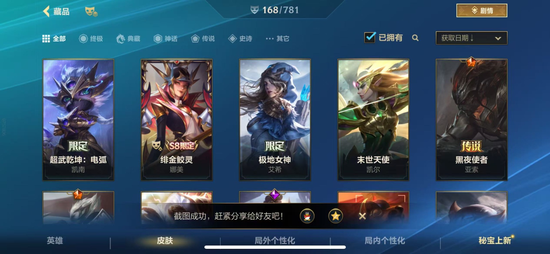 LOMQM40817LOL手游账号详情图28