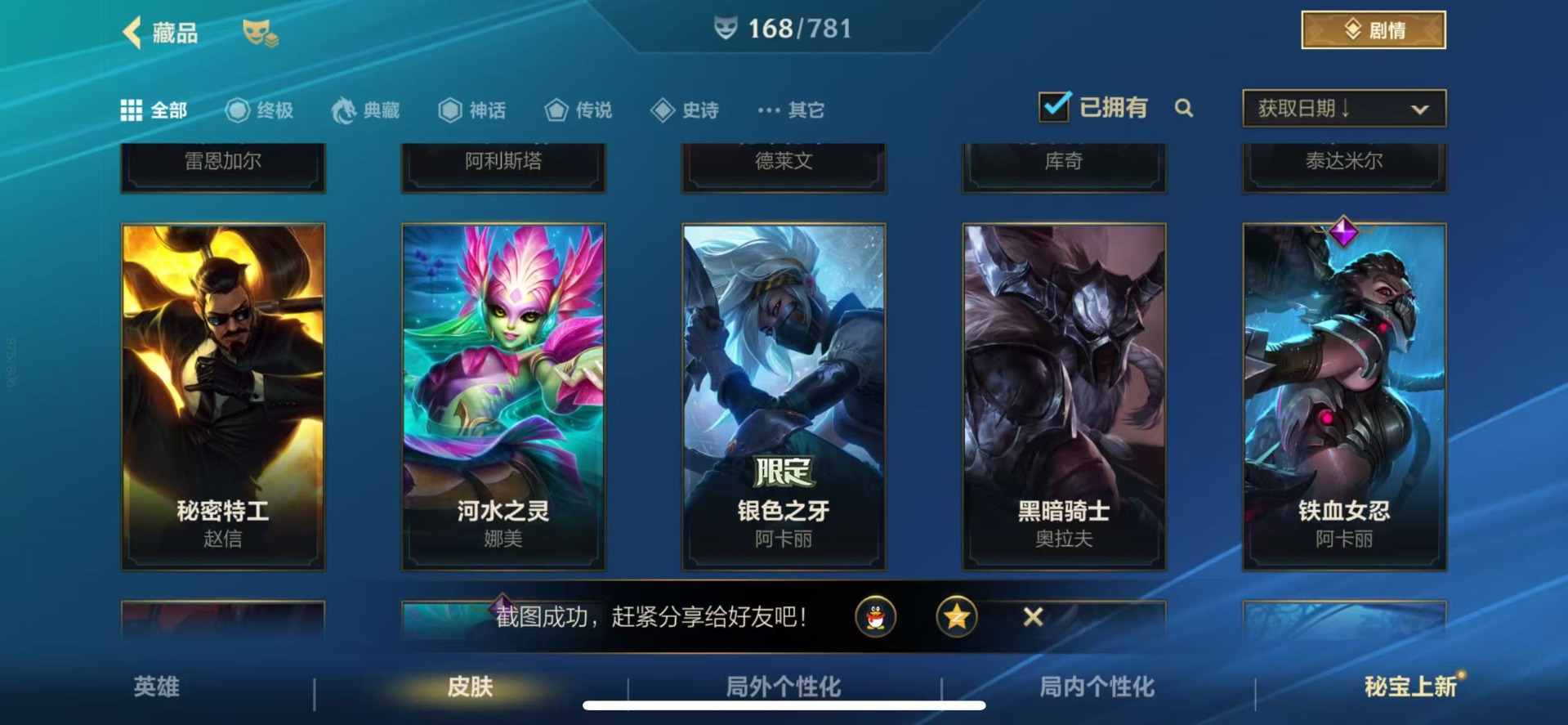 LOMQM40817LOL手游账号详情图30