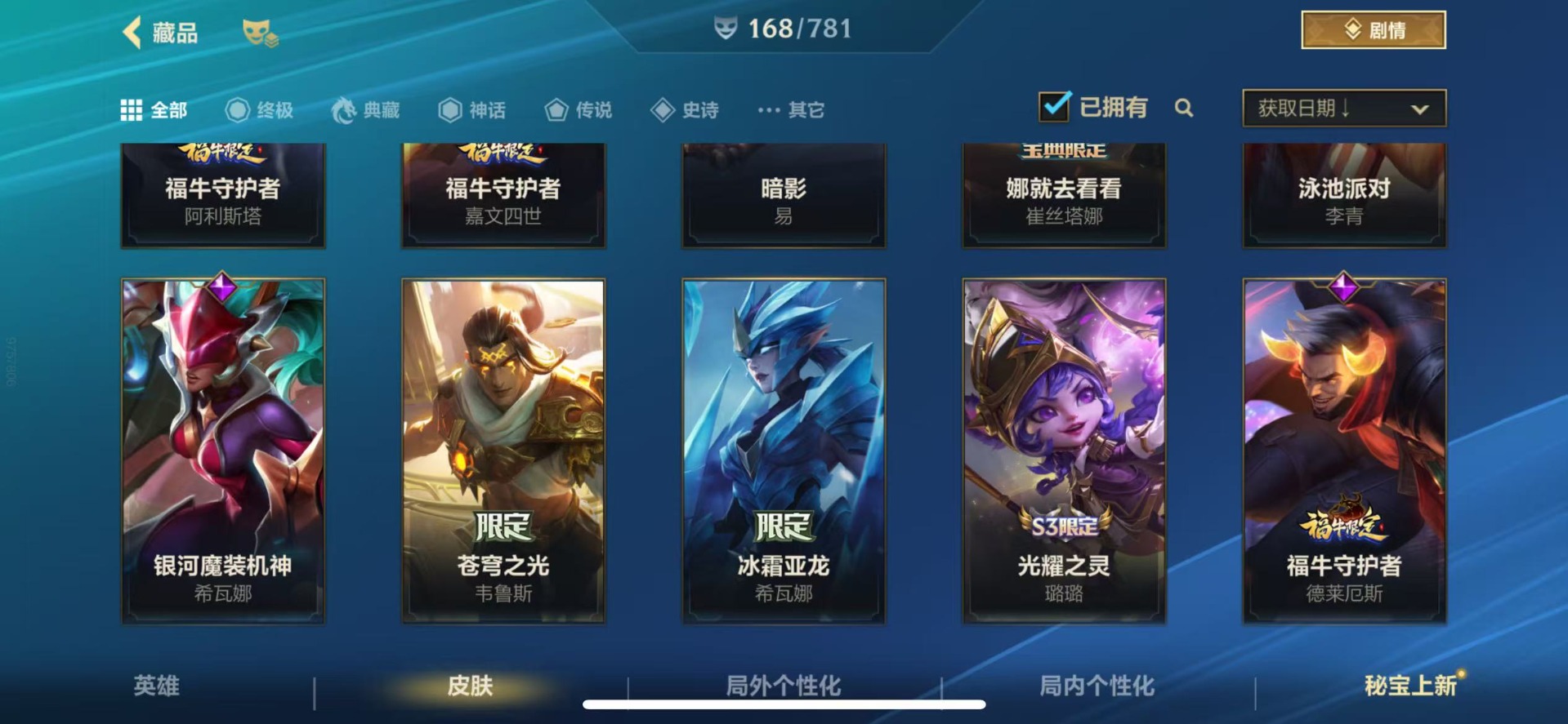 LOMQM40817LOL手游账号详情图32