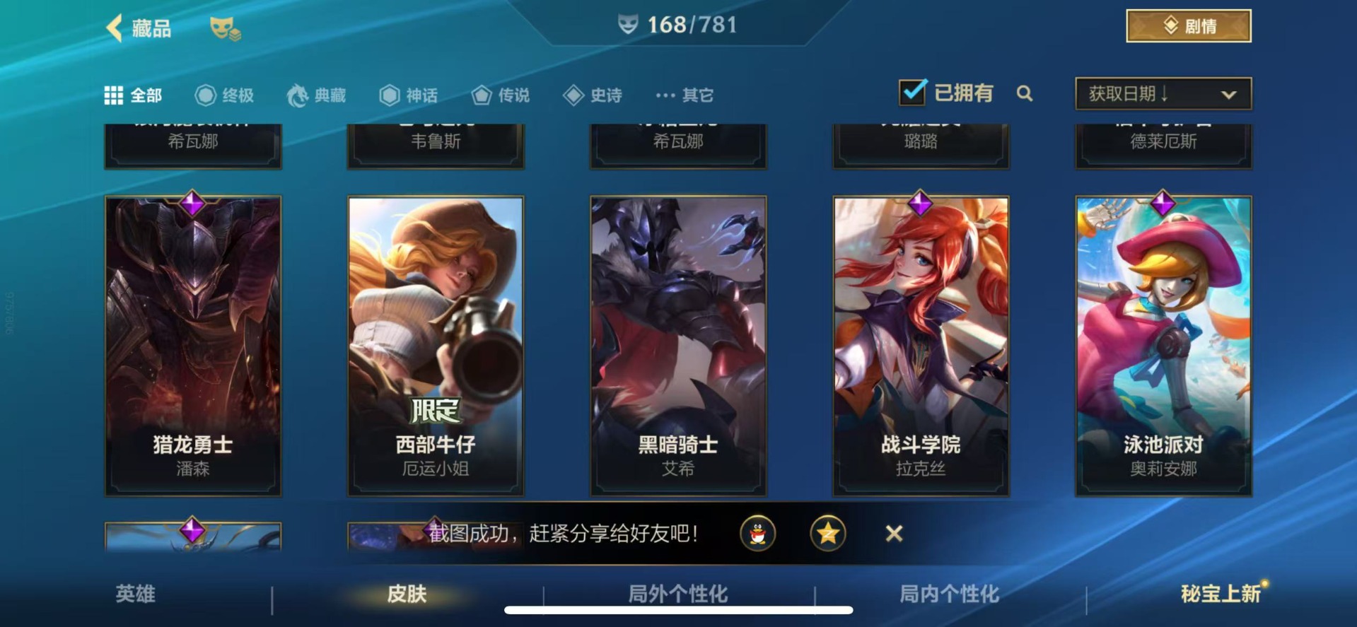 LOMQM40817LOL手游账号详情图33