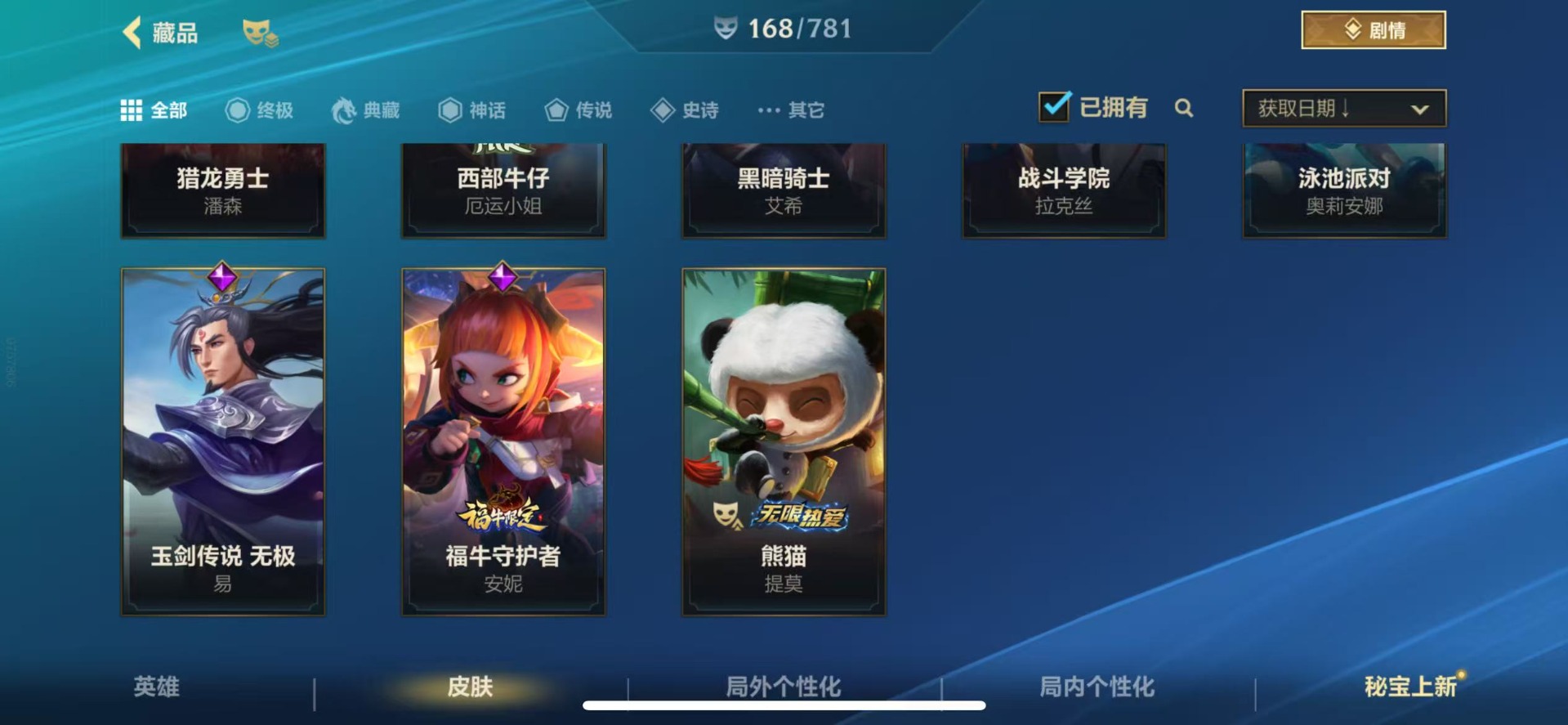 LOMQM40817LOL手游账号详情图34