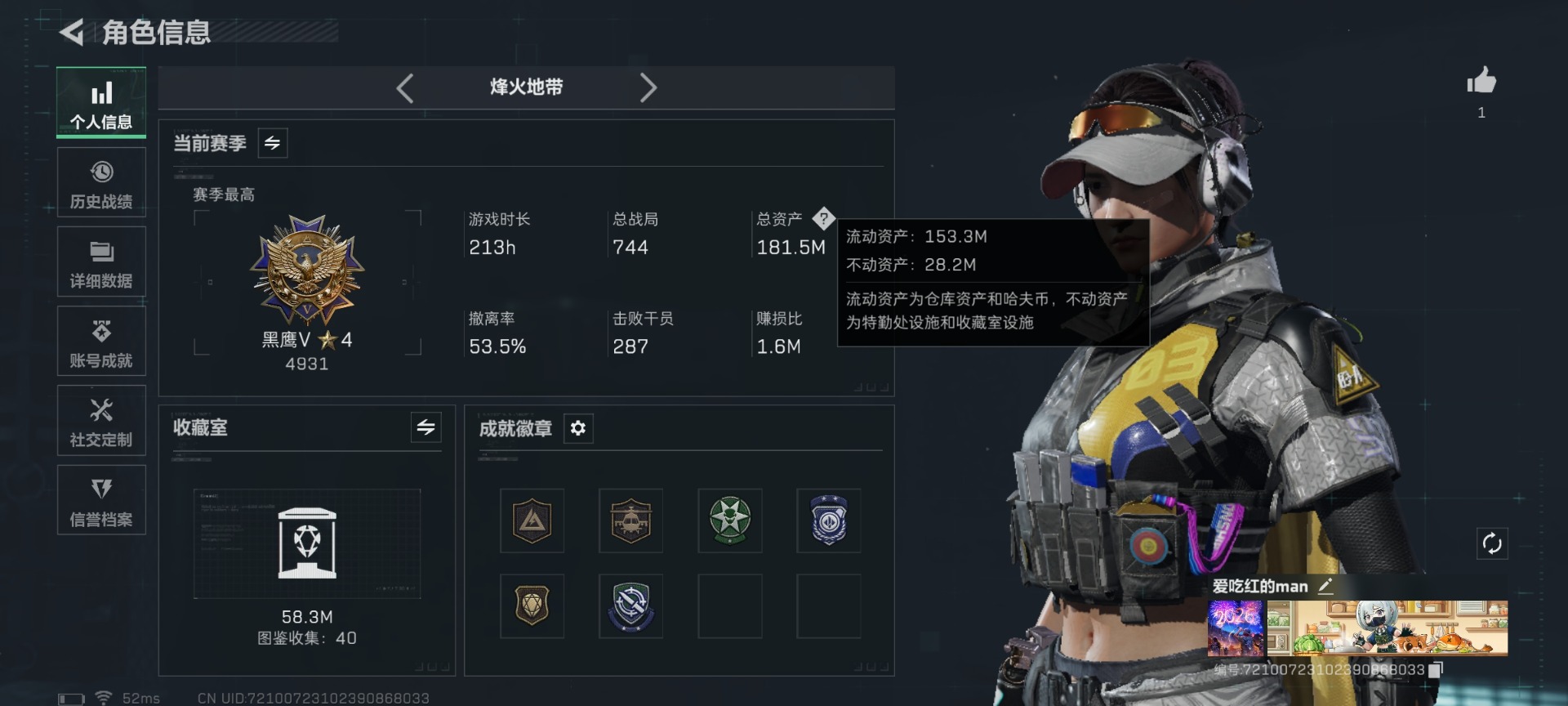 SJZQM430213三角洲行动账号详情图4