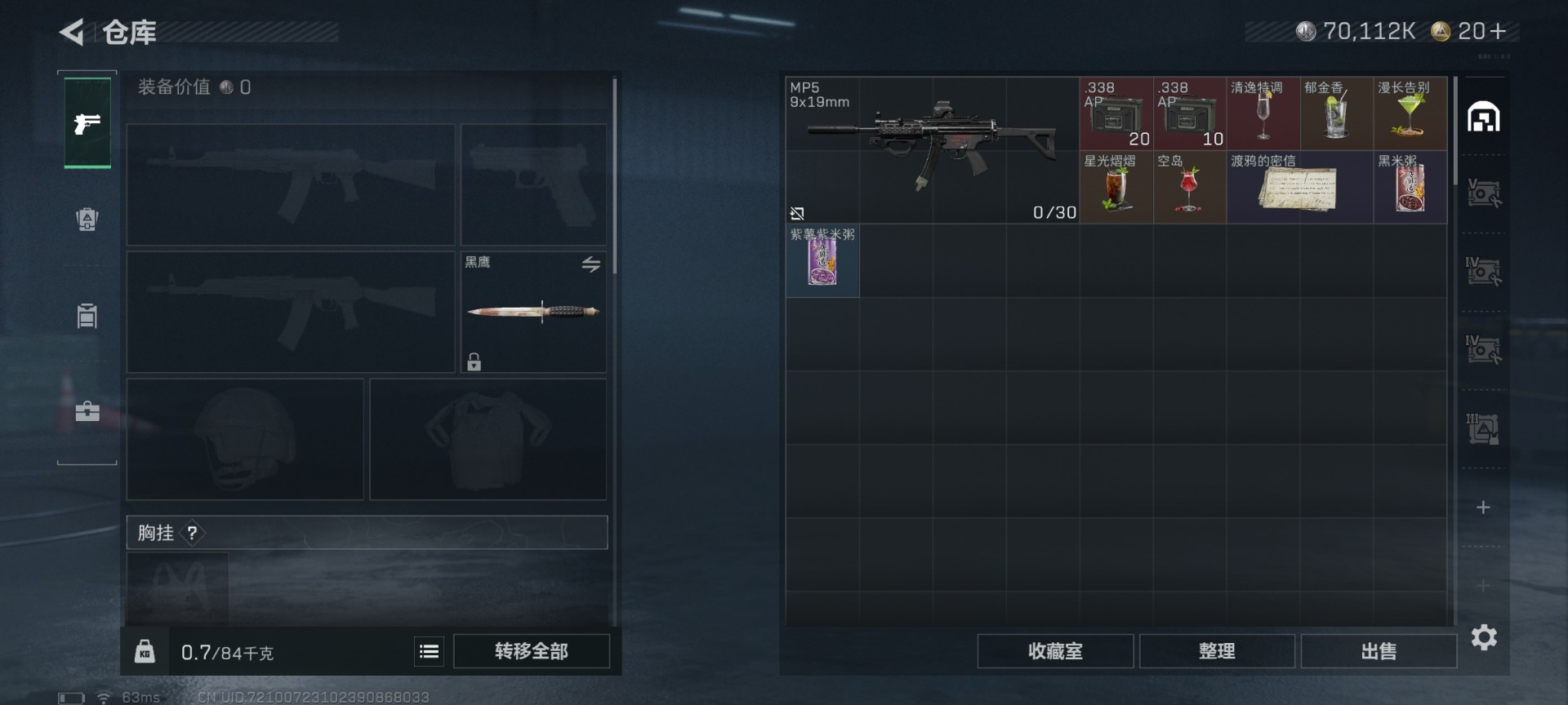 SJZQM430213三角洲行动账号详情图9