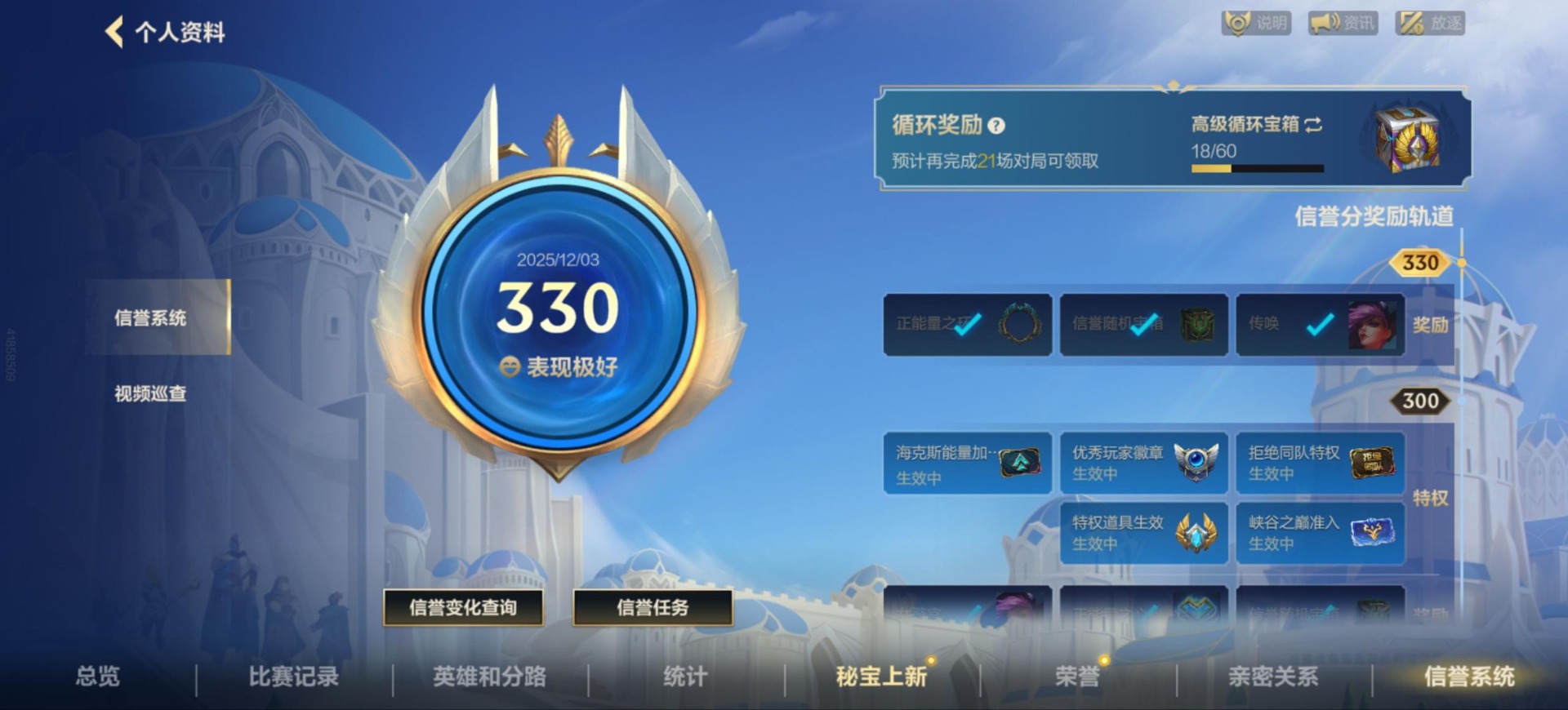 LOMQM40818LOL手游账号详情图5