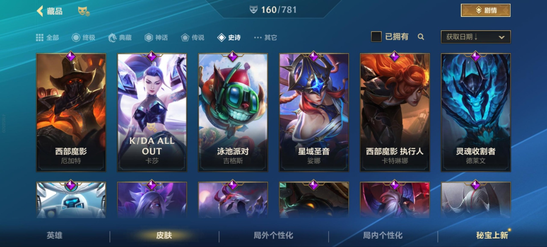 LOMQM40818LOL手游账号详情图10