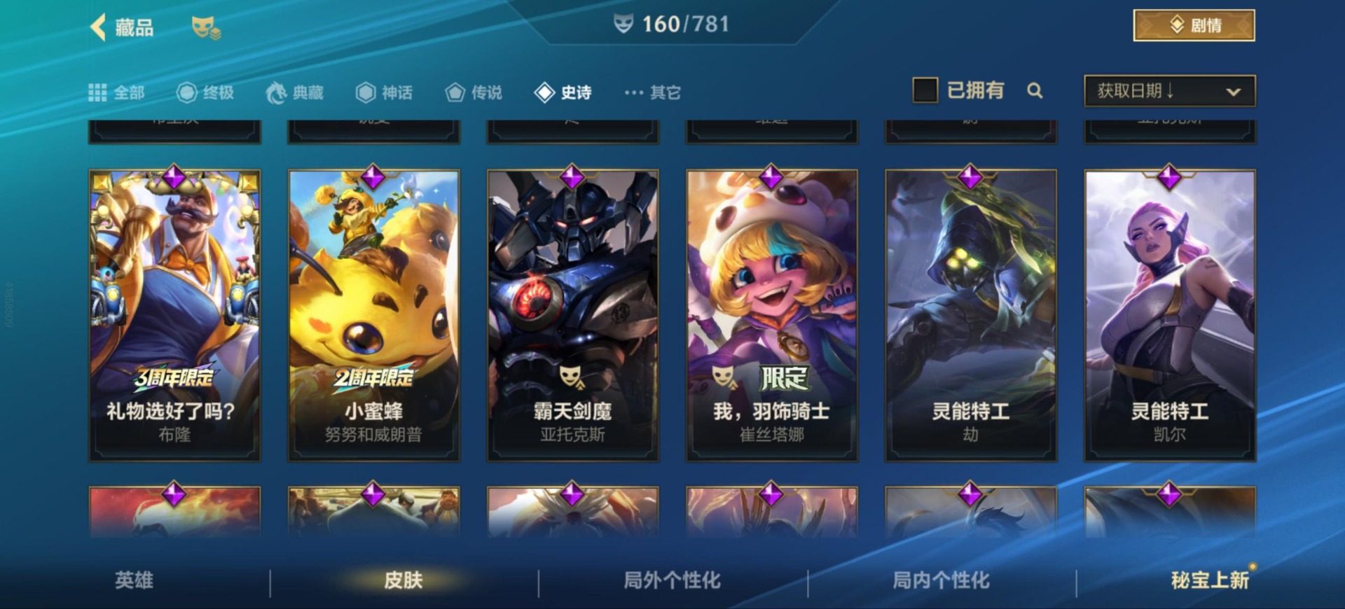 LOMQM40818LOL手游账号详情图12