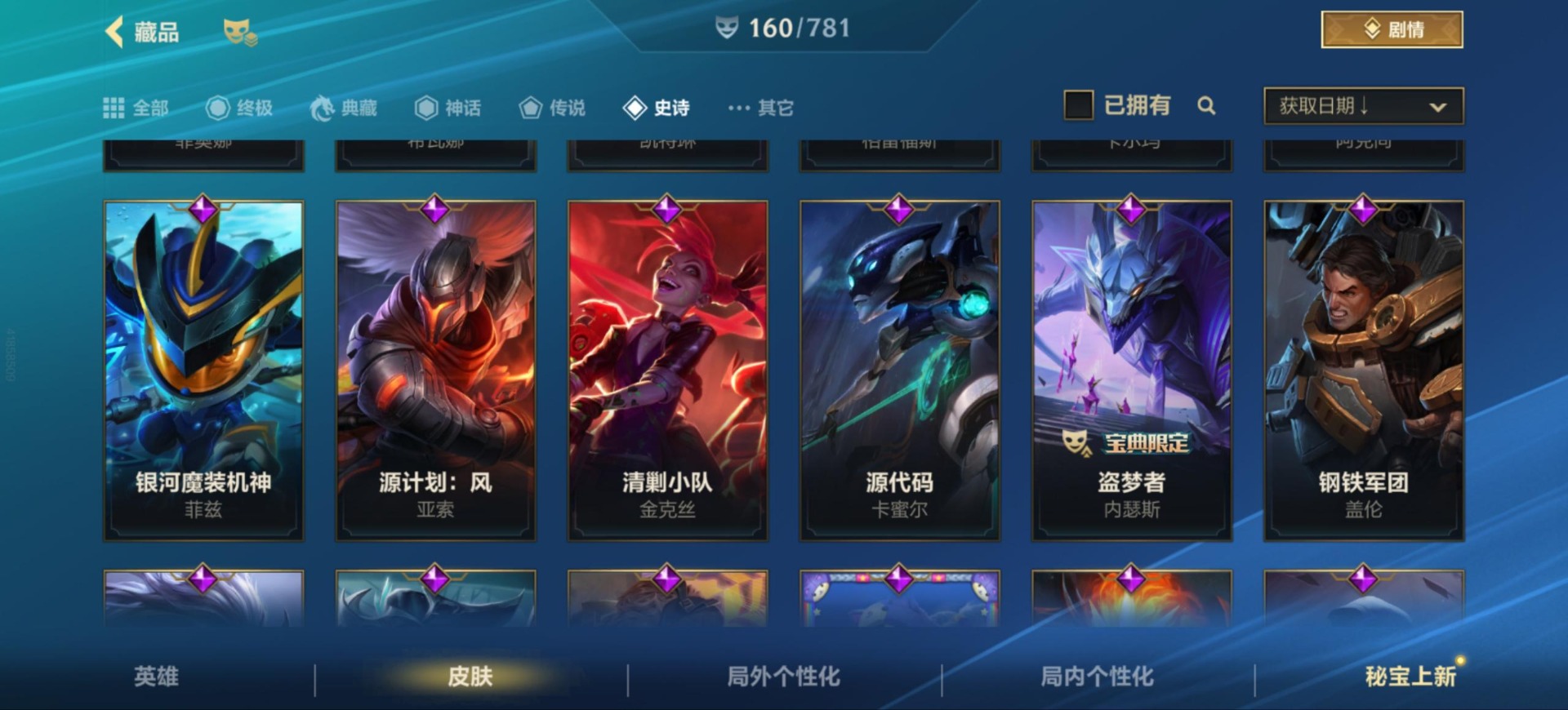 LOMQM40818LOL手游账号详情图15