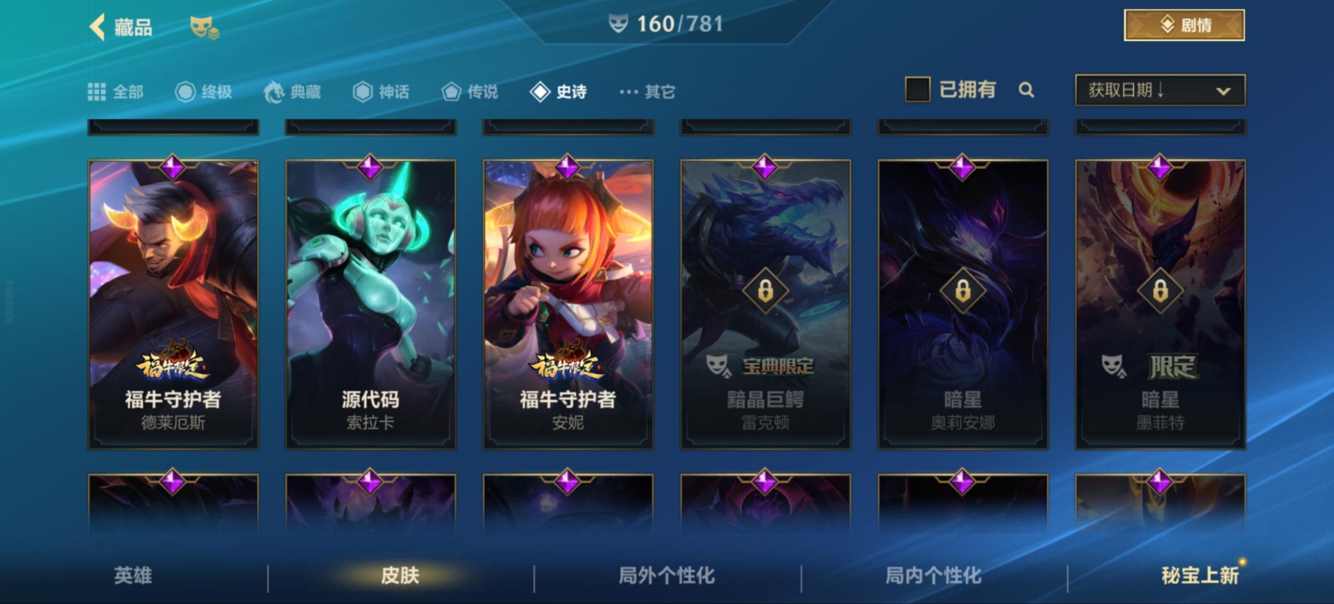 LOMQM40818LOL手游账号详情图20