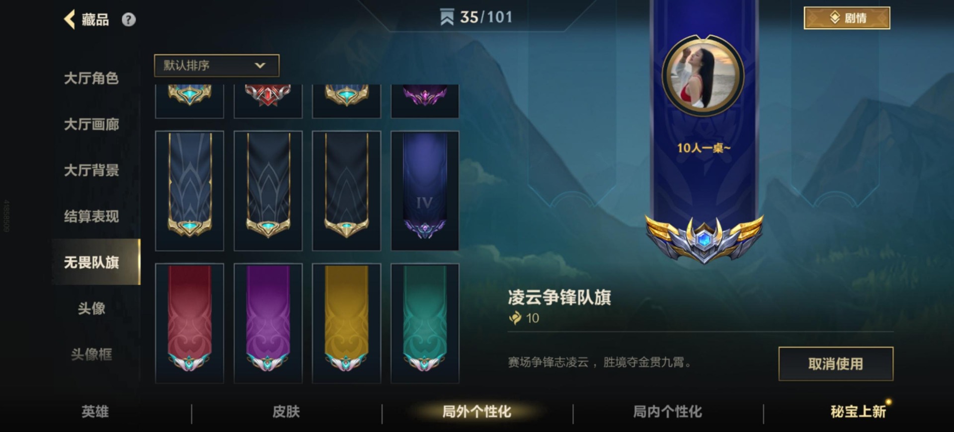 LOMQM40818LOL手游账号详情图24