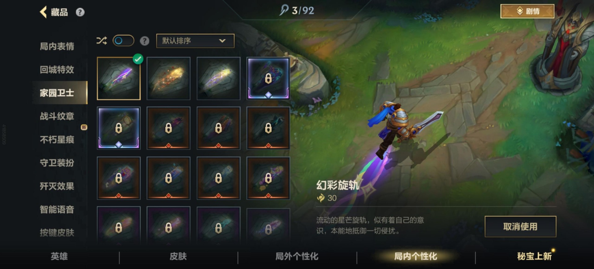 LOMQM40818LOL手游账号详情图26