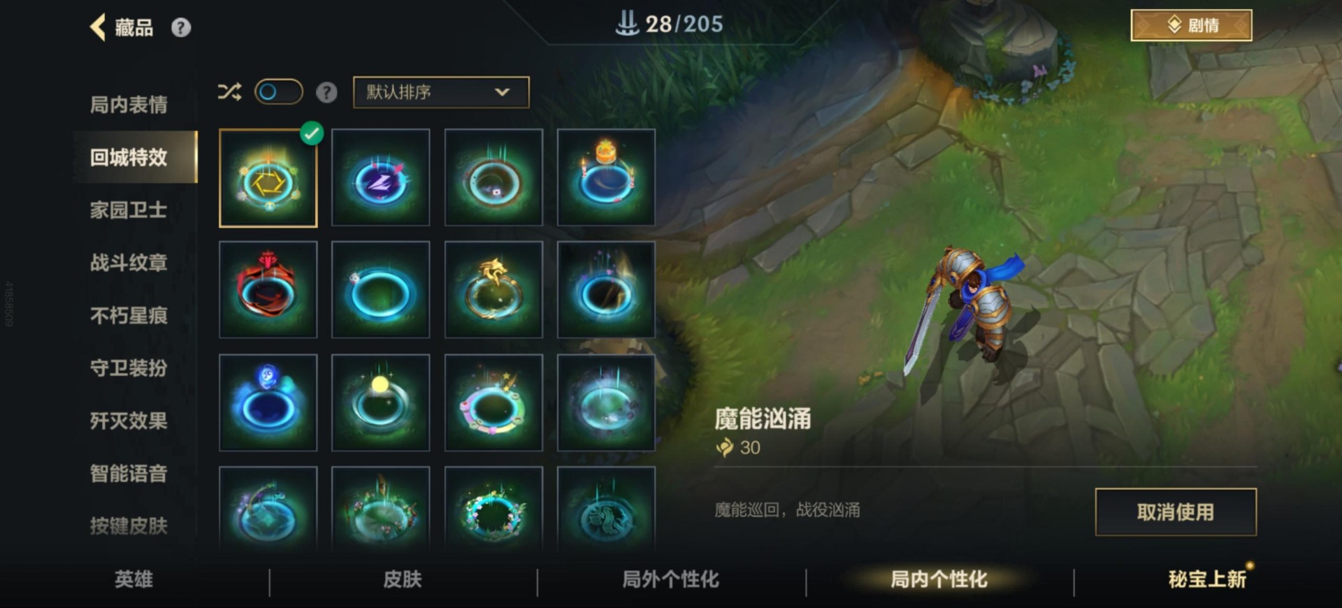 LOMQM40818LOL手游账号详情图27