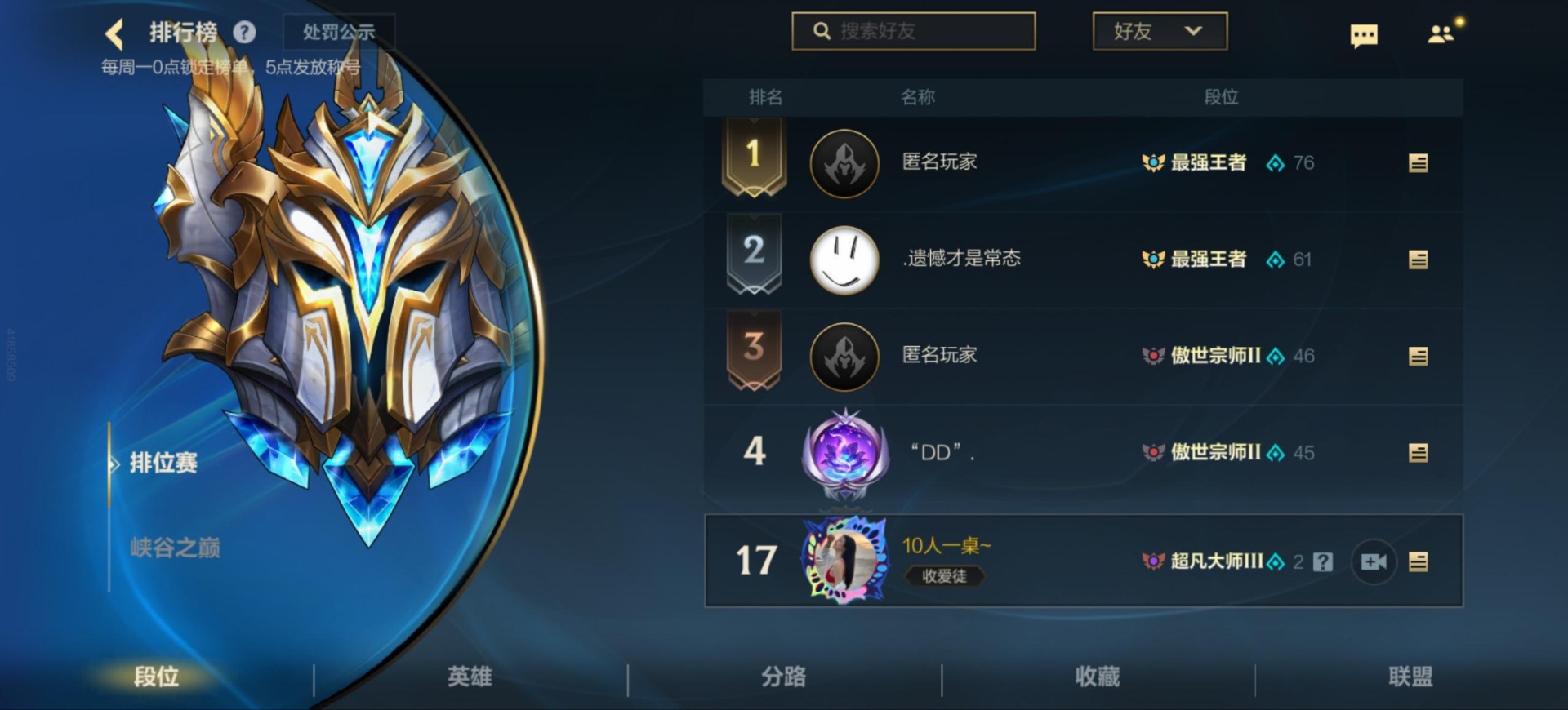 LOMQM40818LOL手游账号详情图29