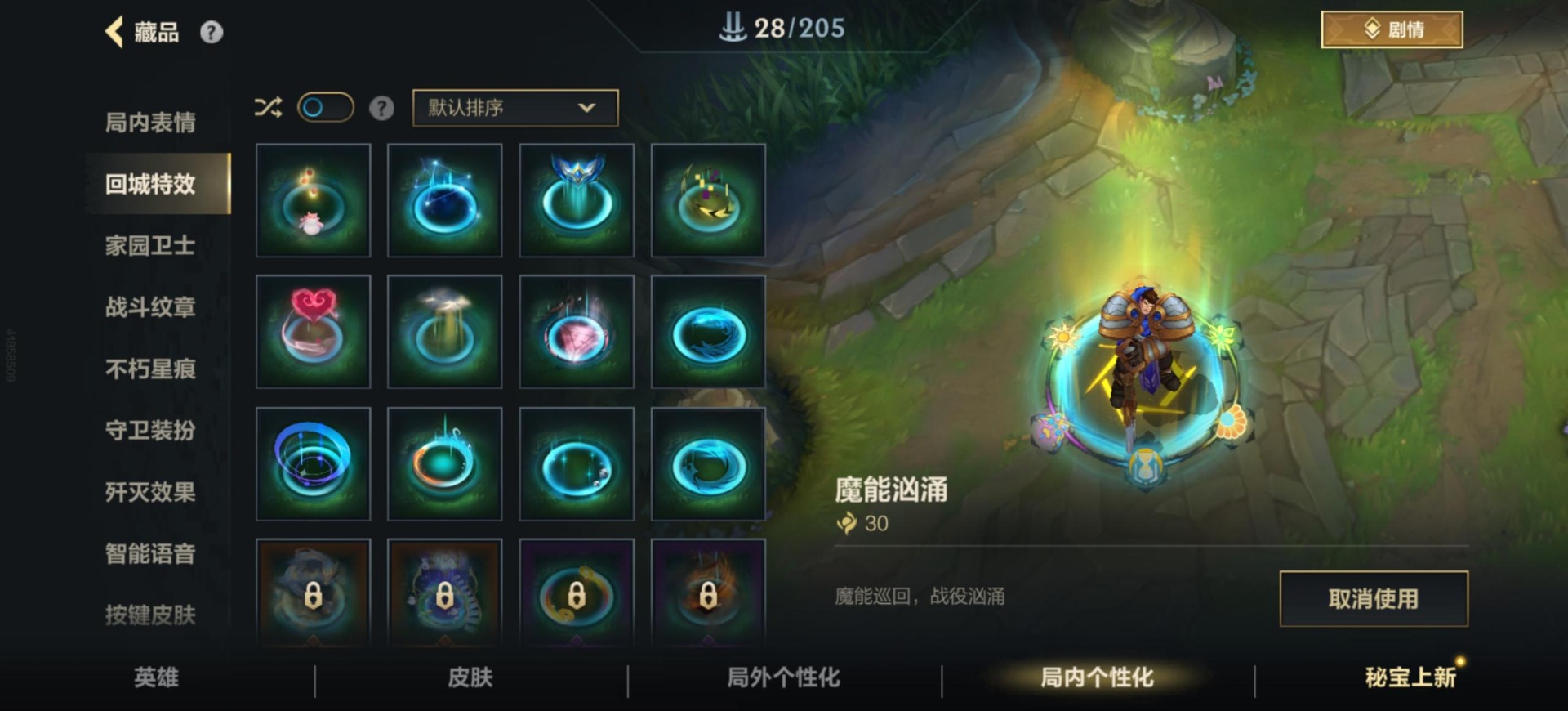 LOMQM40818LOL手游账号详情图28