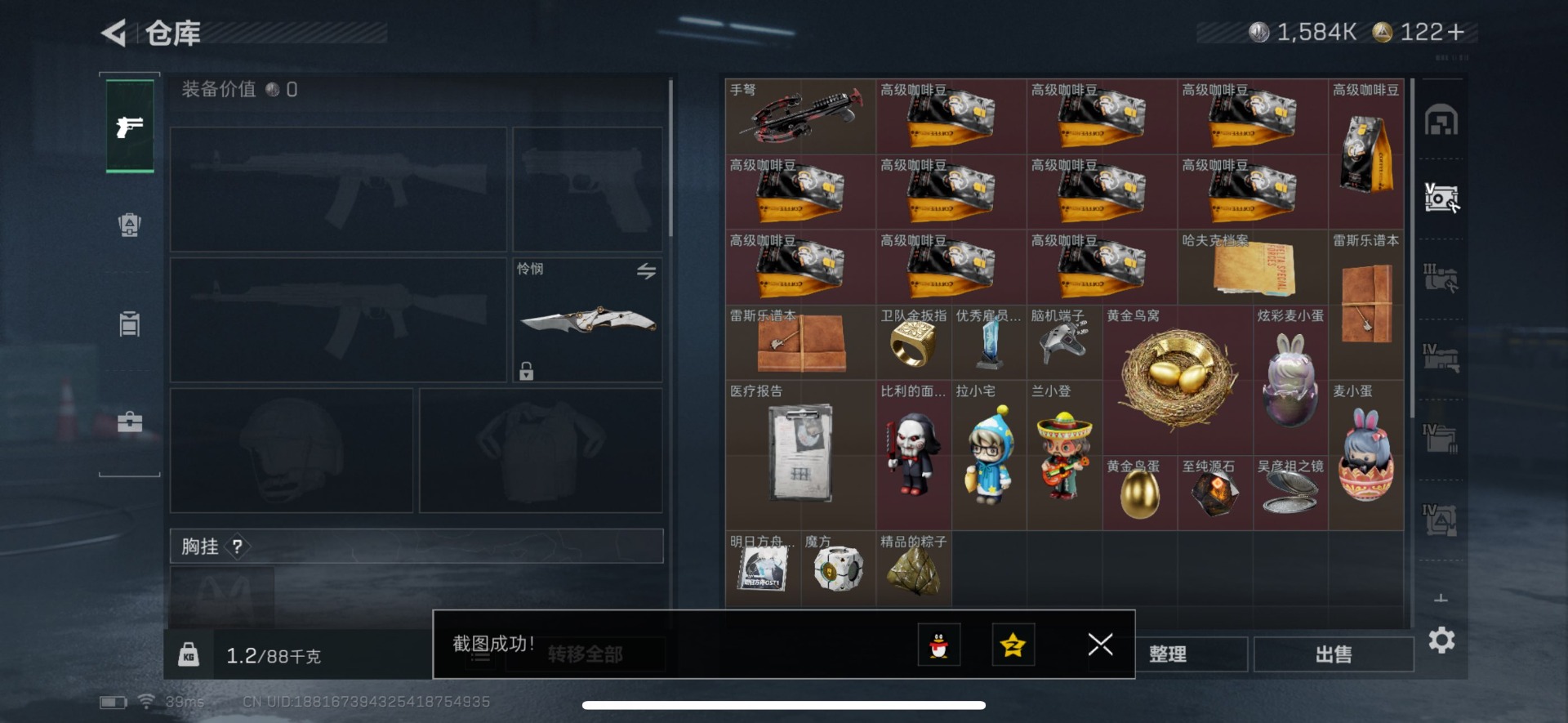 SJZQM430215三角洲行动账号详情图6