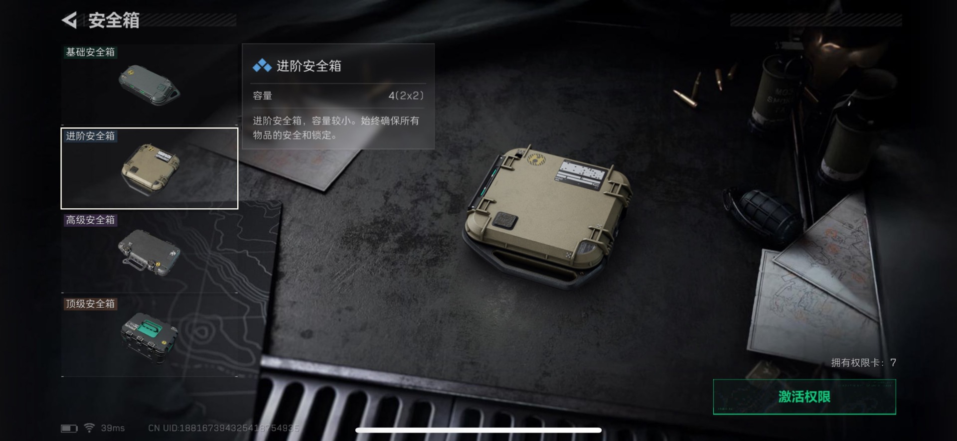 SJZQM430215三角洲行动账号详情图21