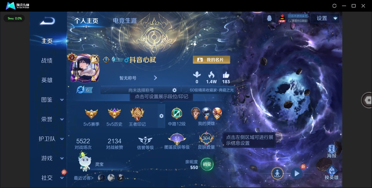 WZQM4107083王者荣耀账号详情图5