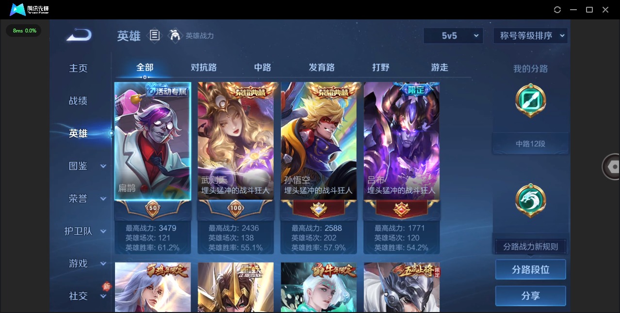 WZQM4107083王者荣耀账号详情图6