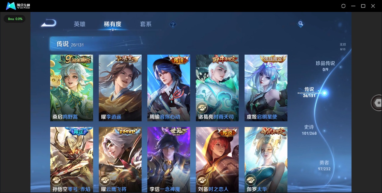 WZQM4107083王者荣耀账号详情图9