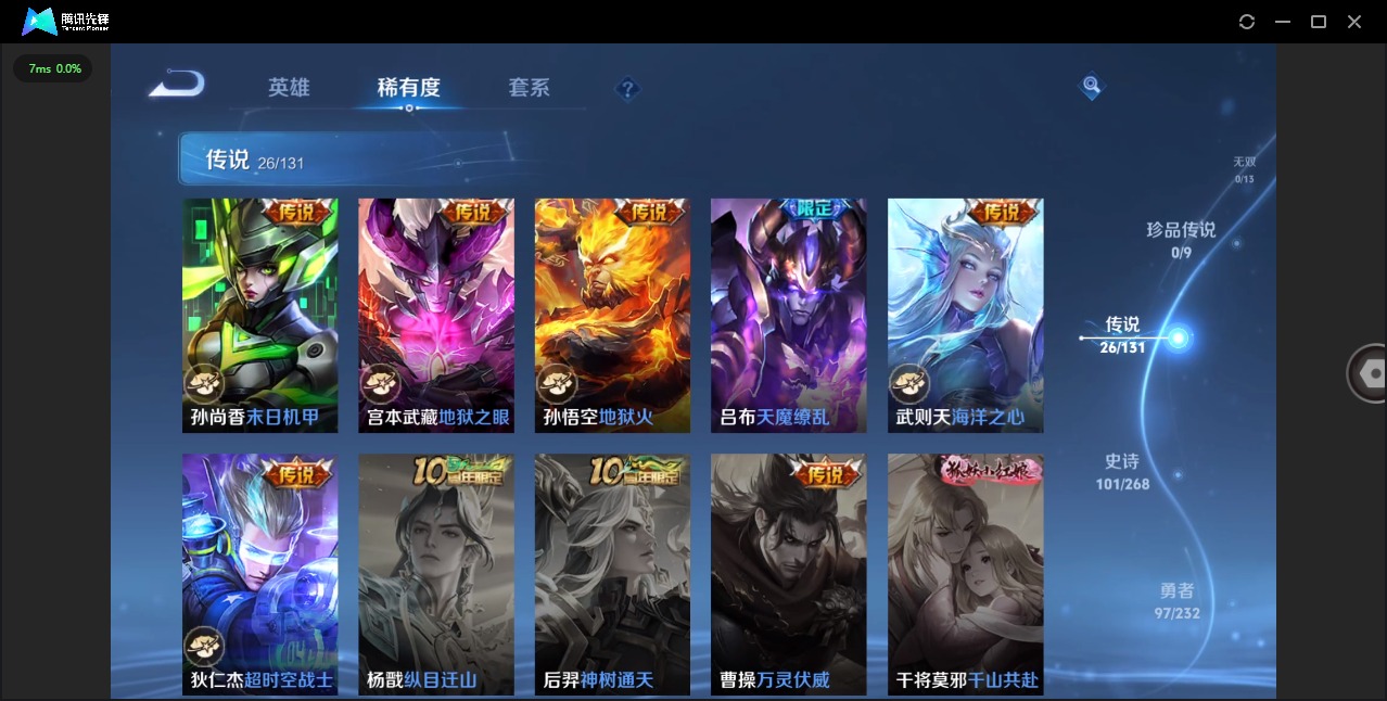 WZQM4107083王者荣耀账号详情图11