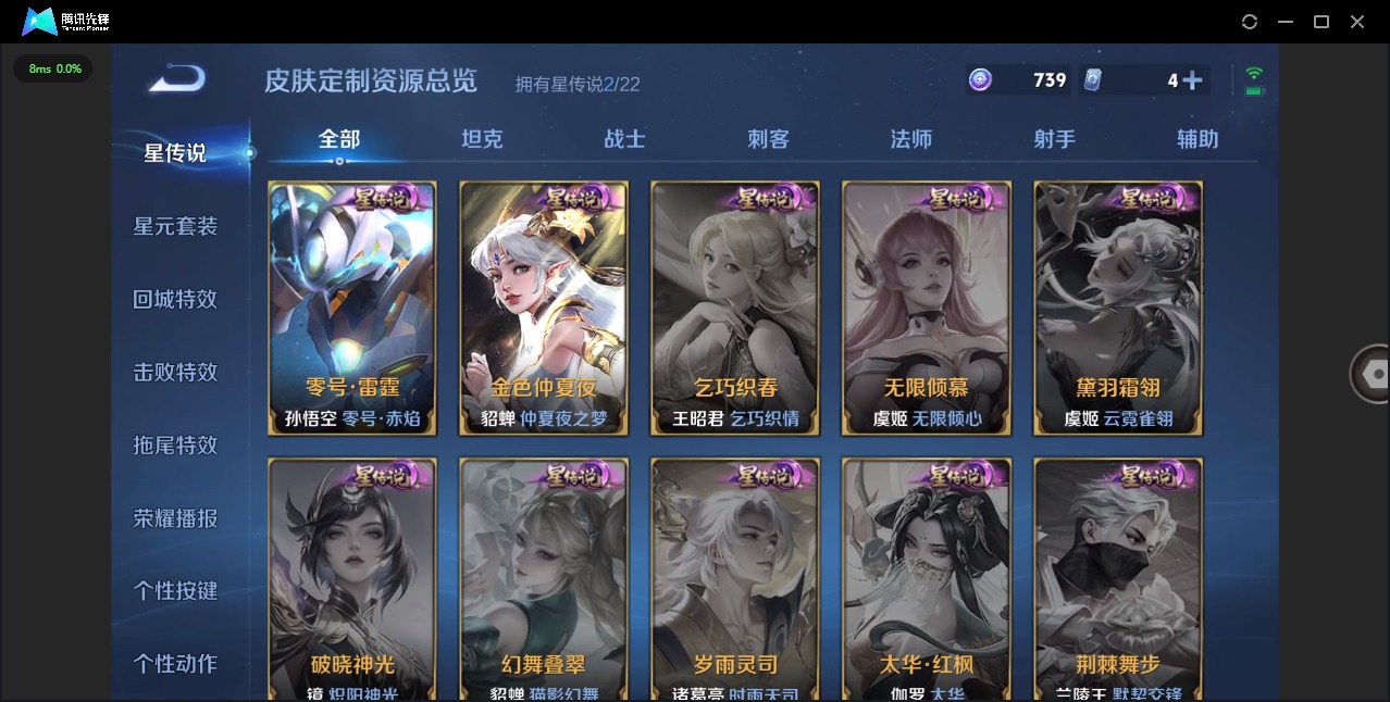 WZQM4107083王者荣耀账号详情图12