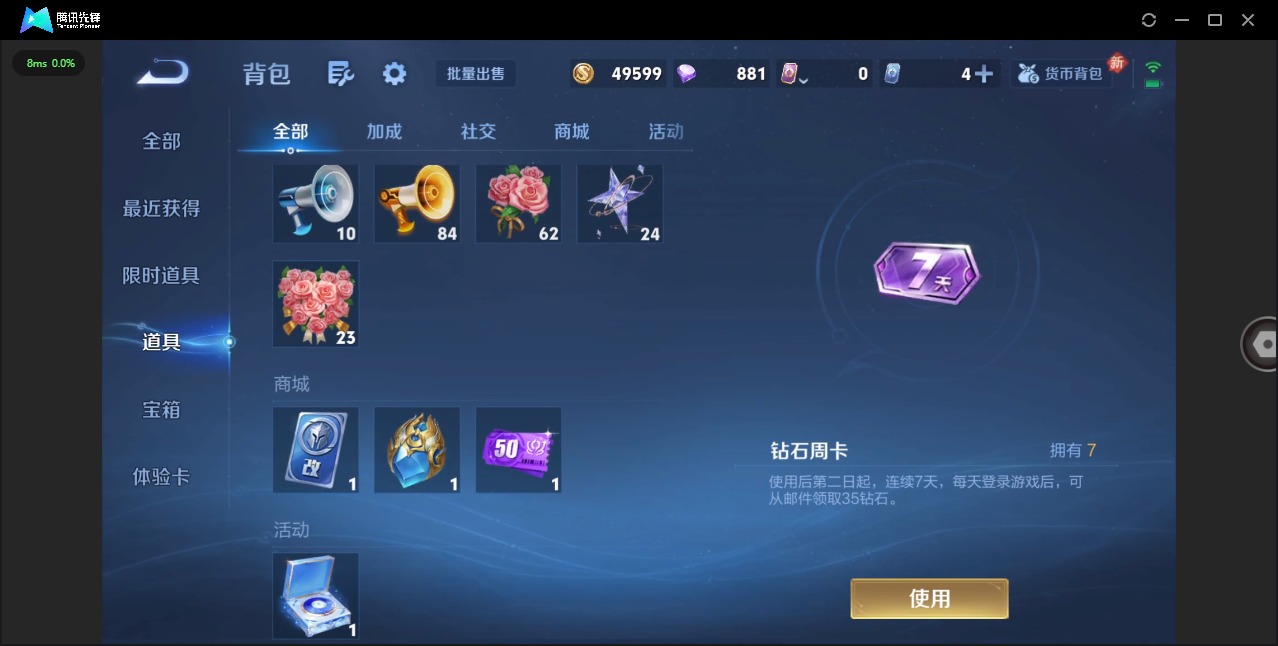 WZQM4107083王者荣耀账号详情图14