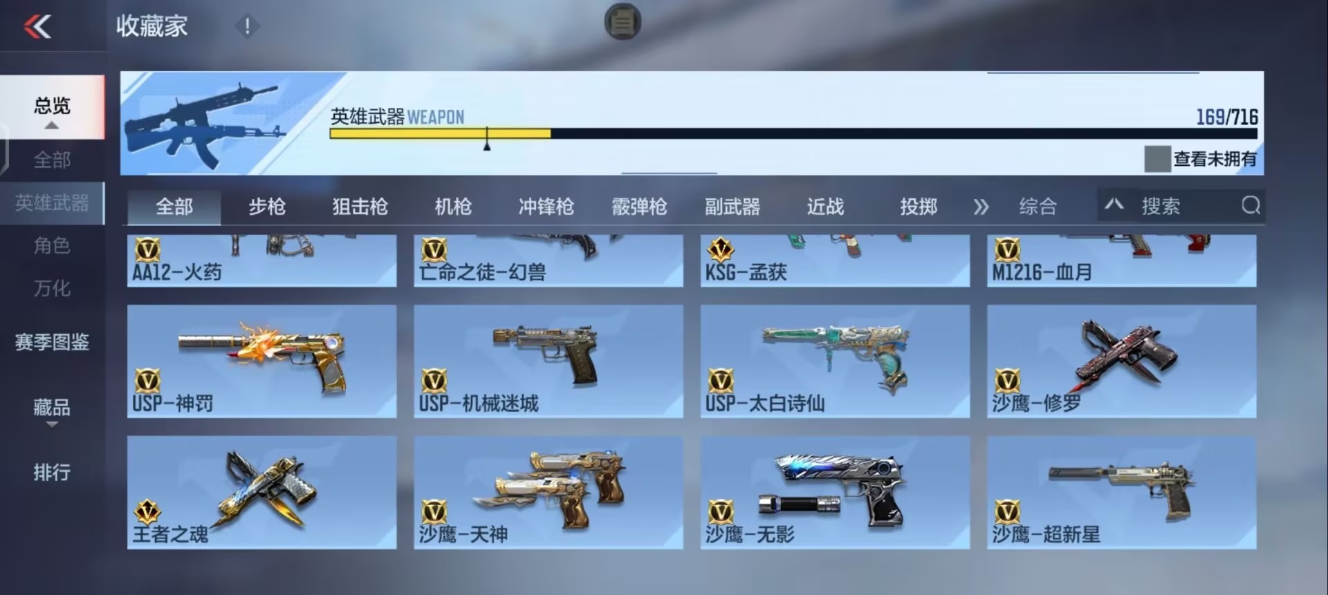 CFMQM48471枪战王者账号详情图9