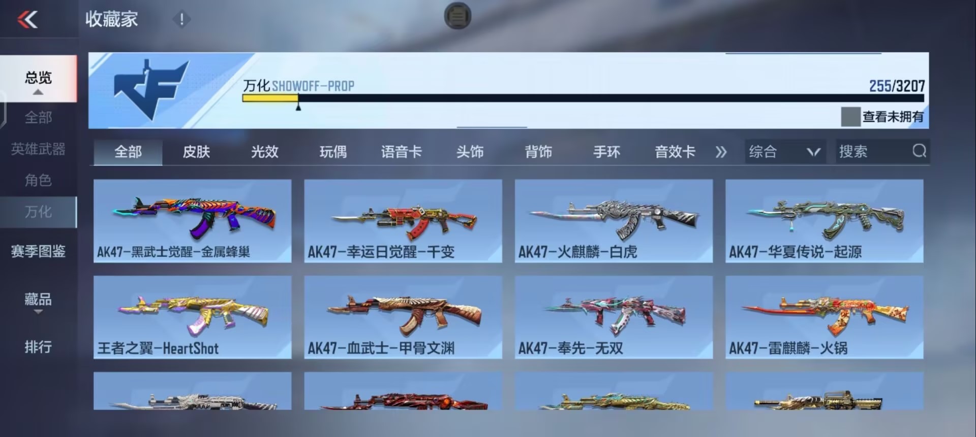 CFMQM48471枪战王者账号详情图21