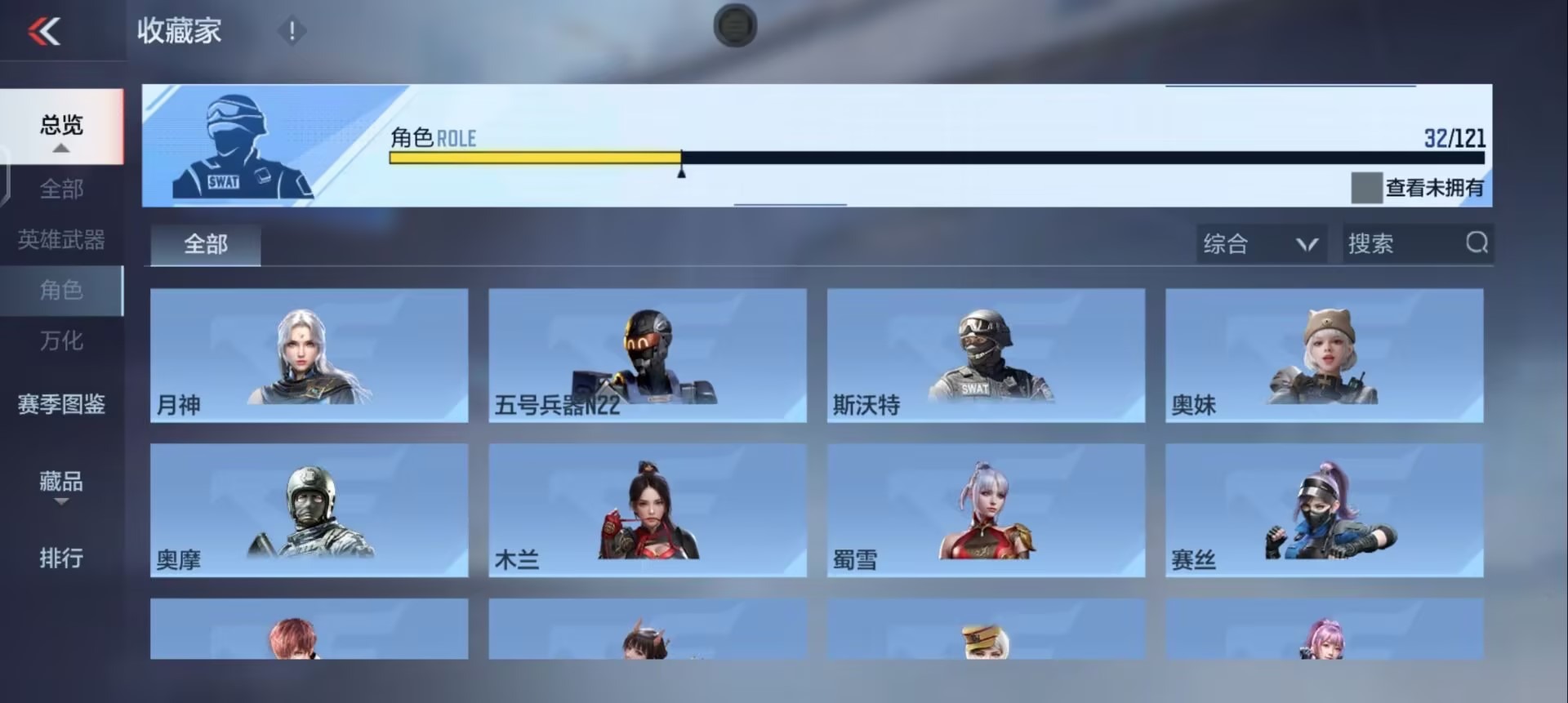 CFMQM48471枪战王者账号详情图20