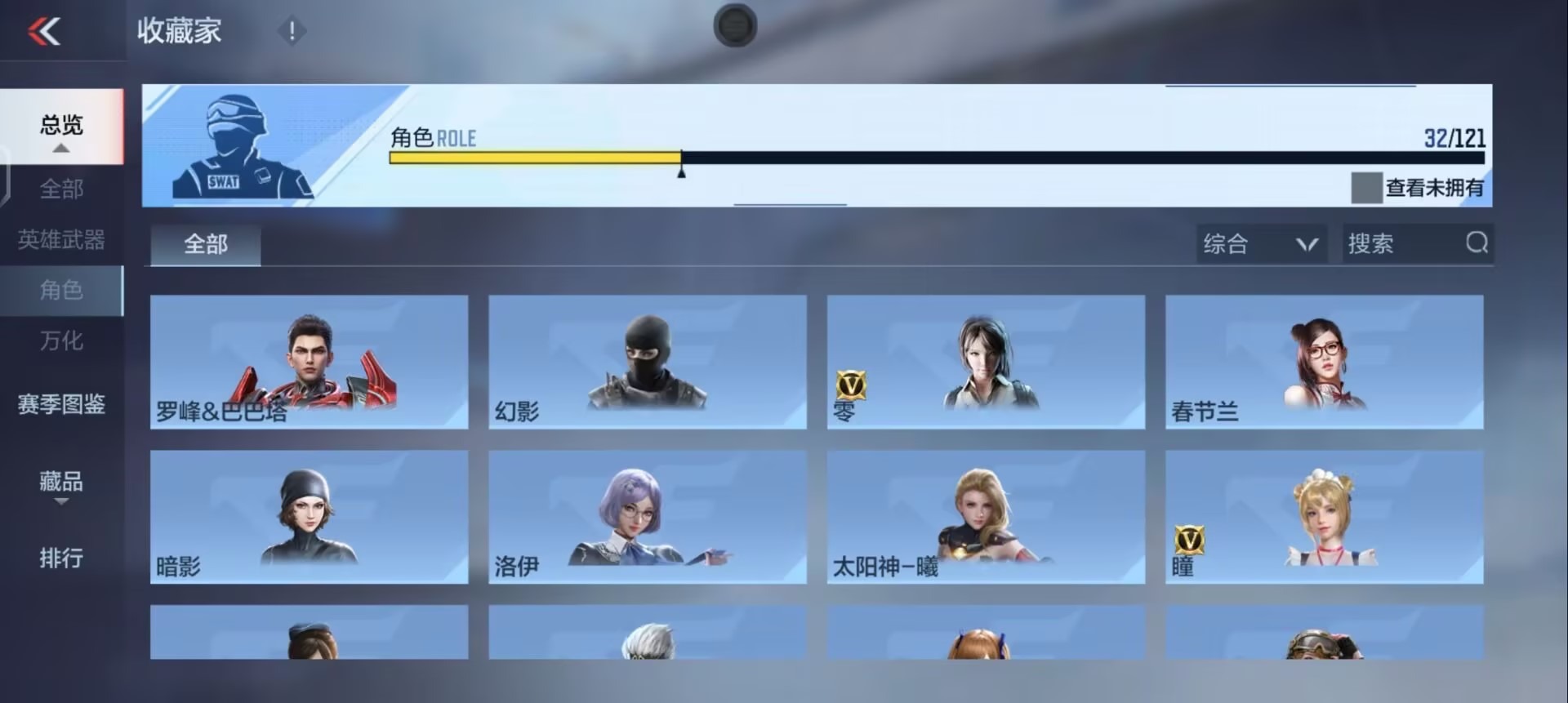 CFMQM48471枪战王者账号详情图24