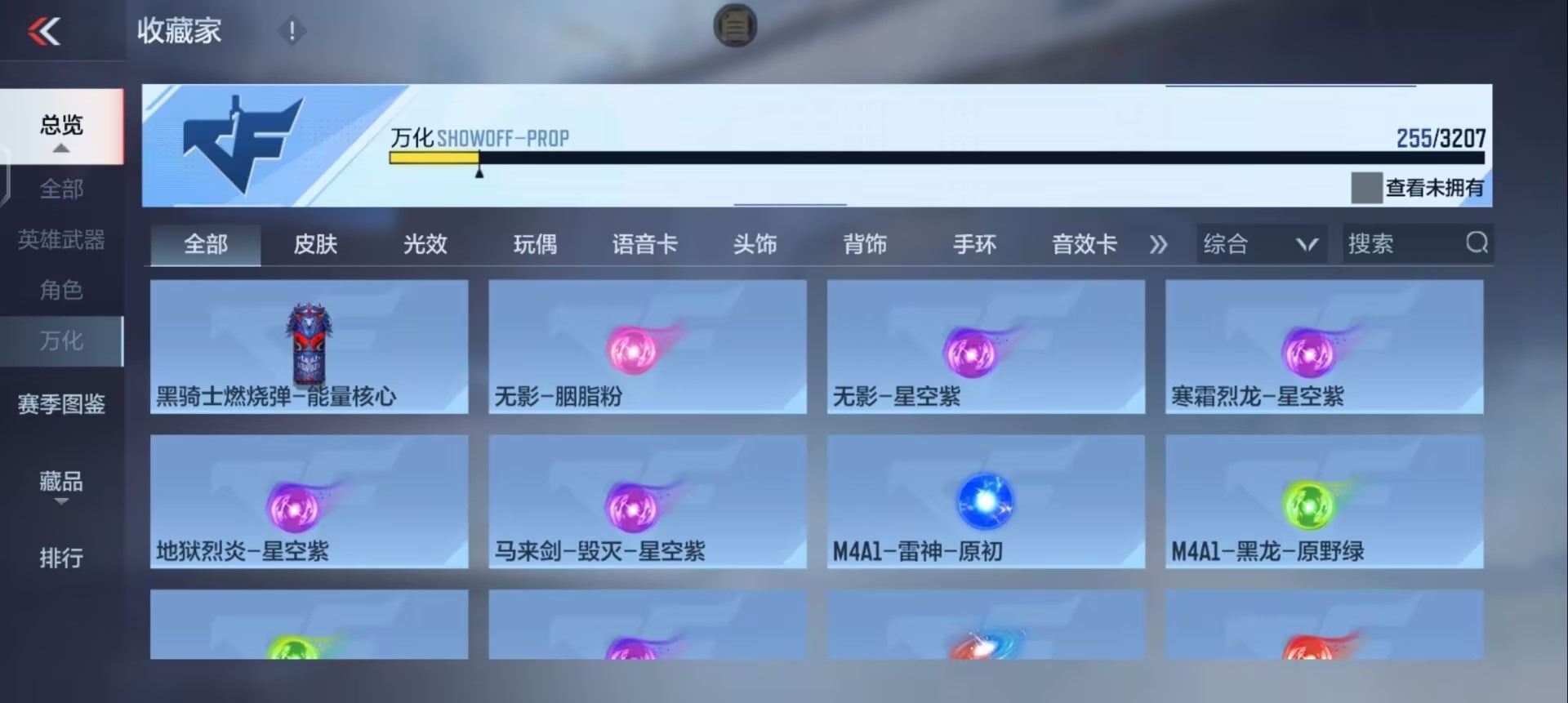 CFMQM48471枪战王者账号详情图25