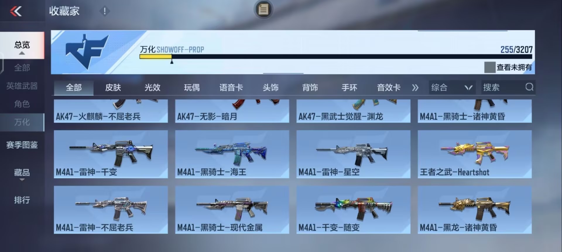 CFMQM48471枪战王者账号详情图26