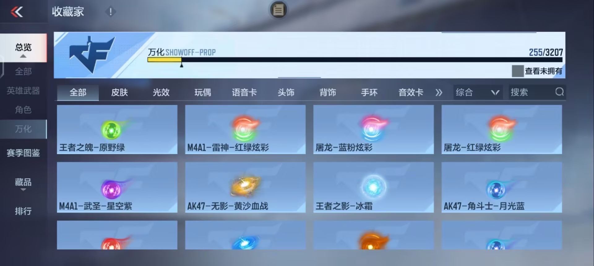 CFMQM48471枪战王者账号详情图29