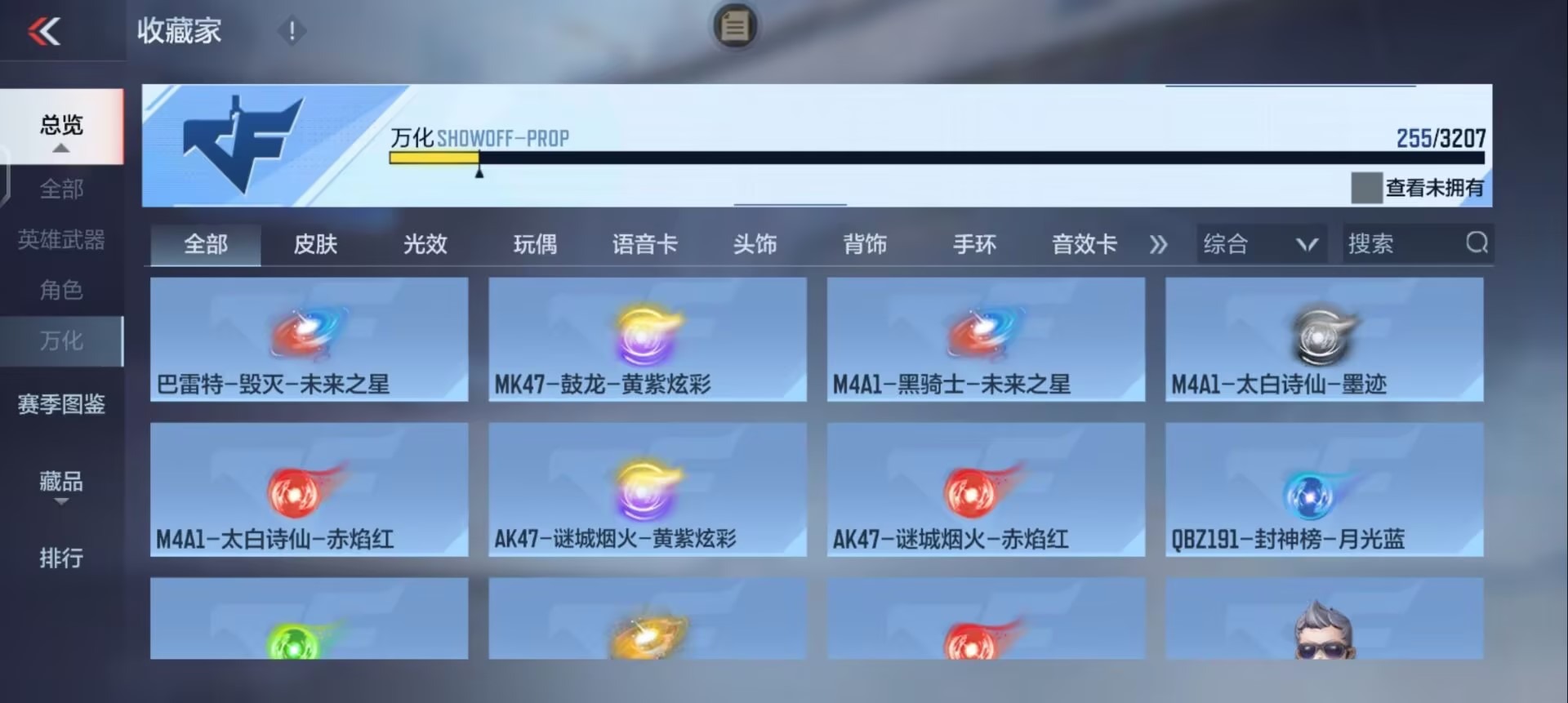 CFMQM48471枪战王者账号详情图34