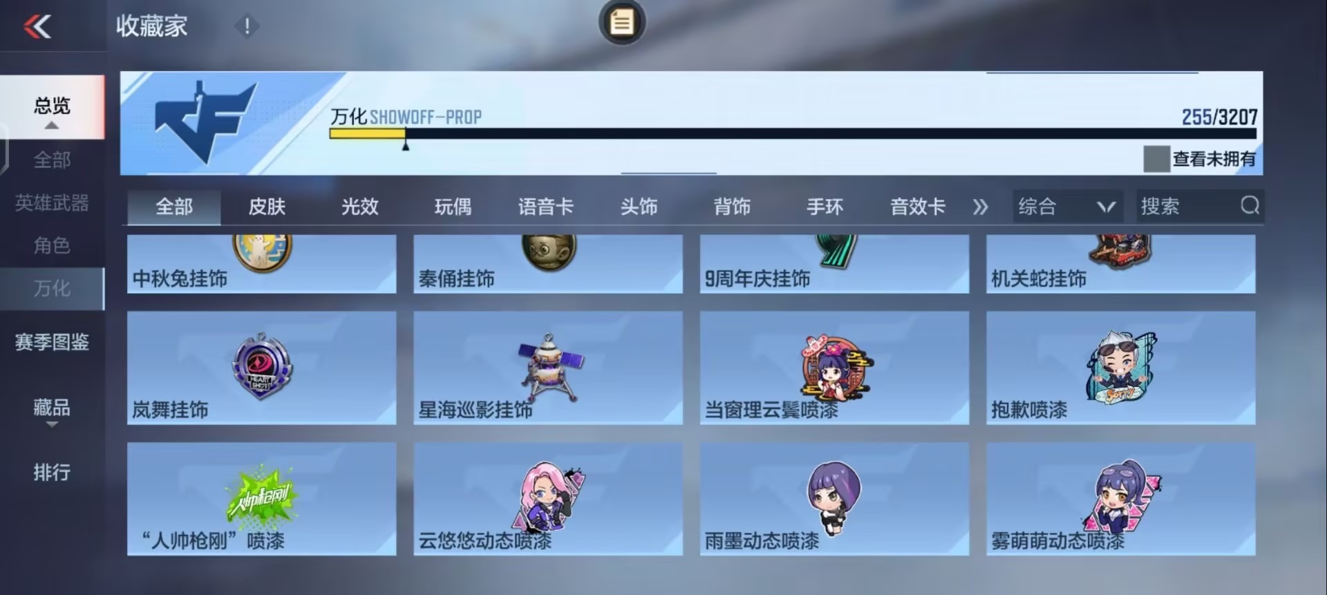 CFMQM48471枪战王者账号详情图41