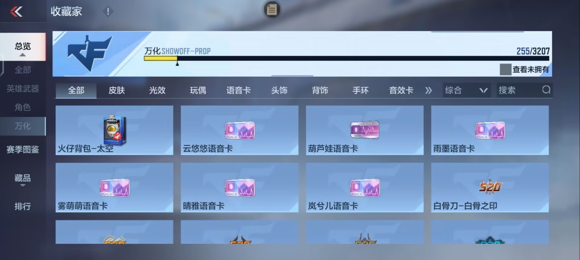 CFMQM48471枪战王者账号详情图42