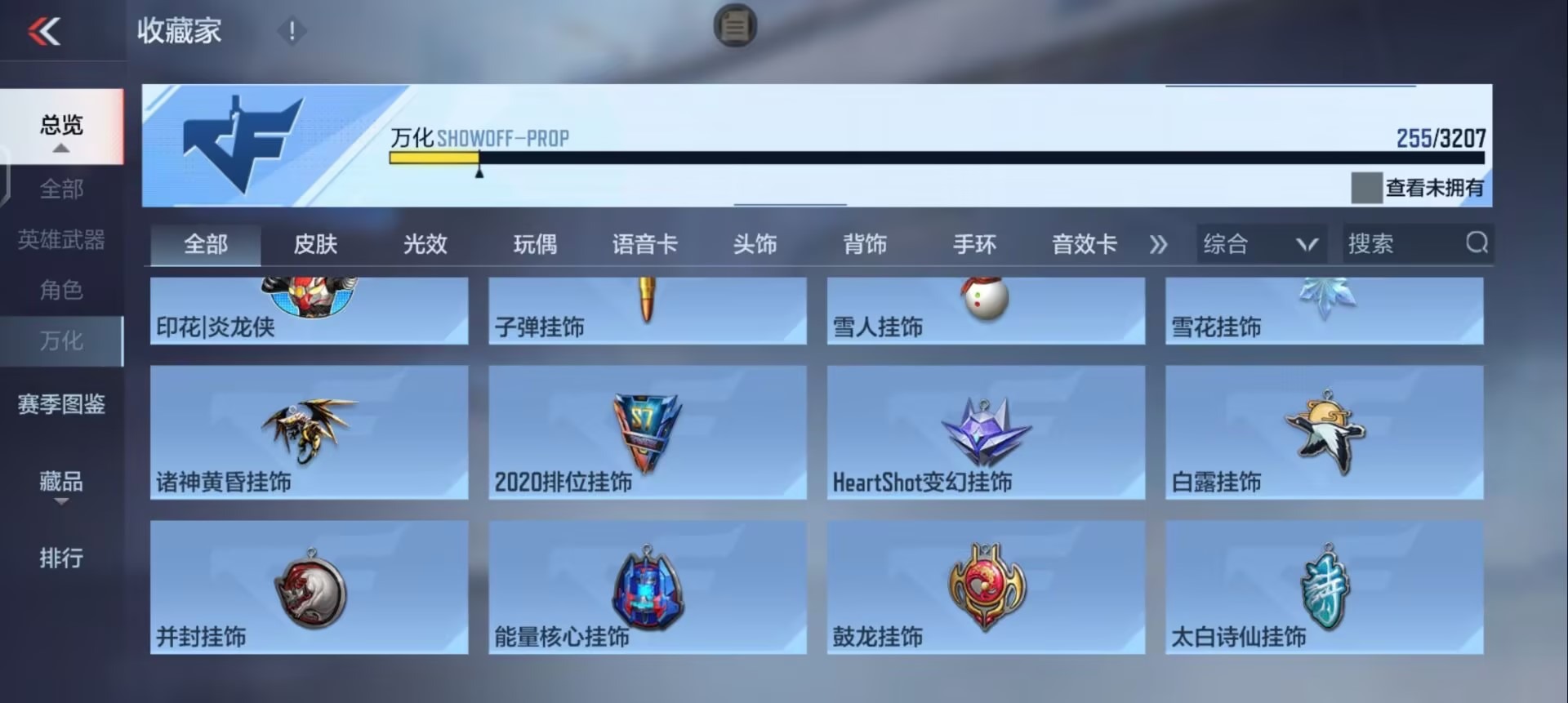 CFMQM48471枪战王者账号详情图43