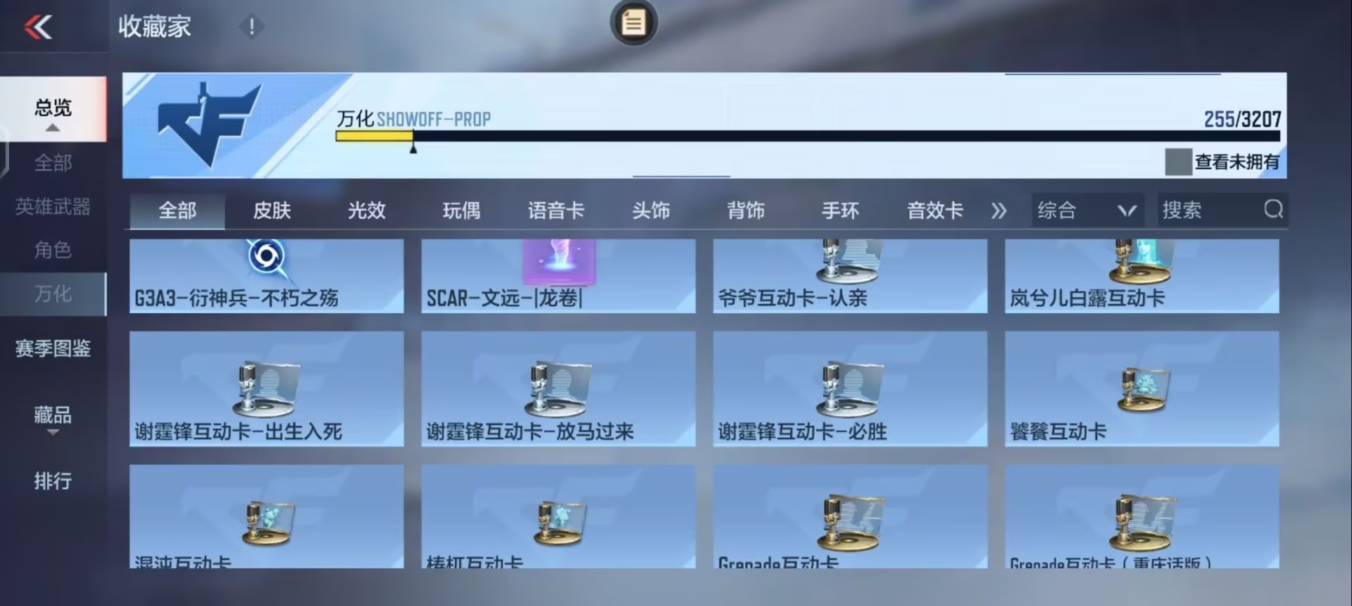 CFMQM48471枪战王者账号详情图47