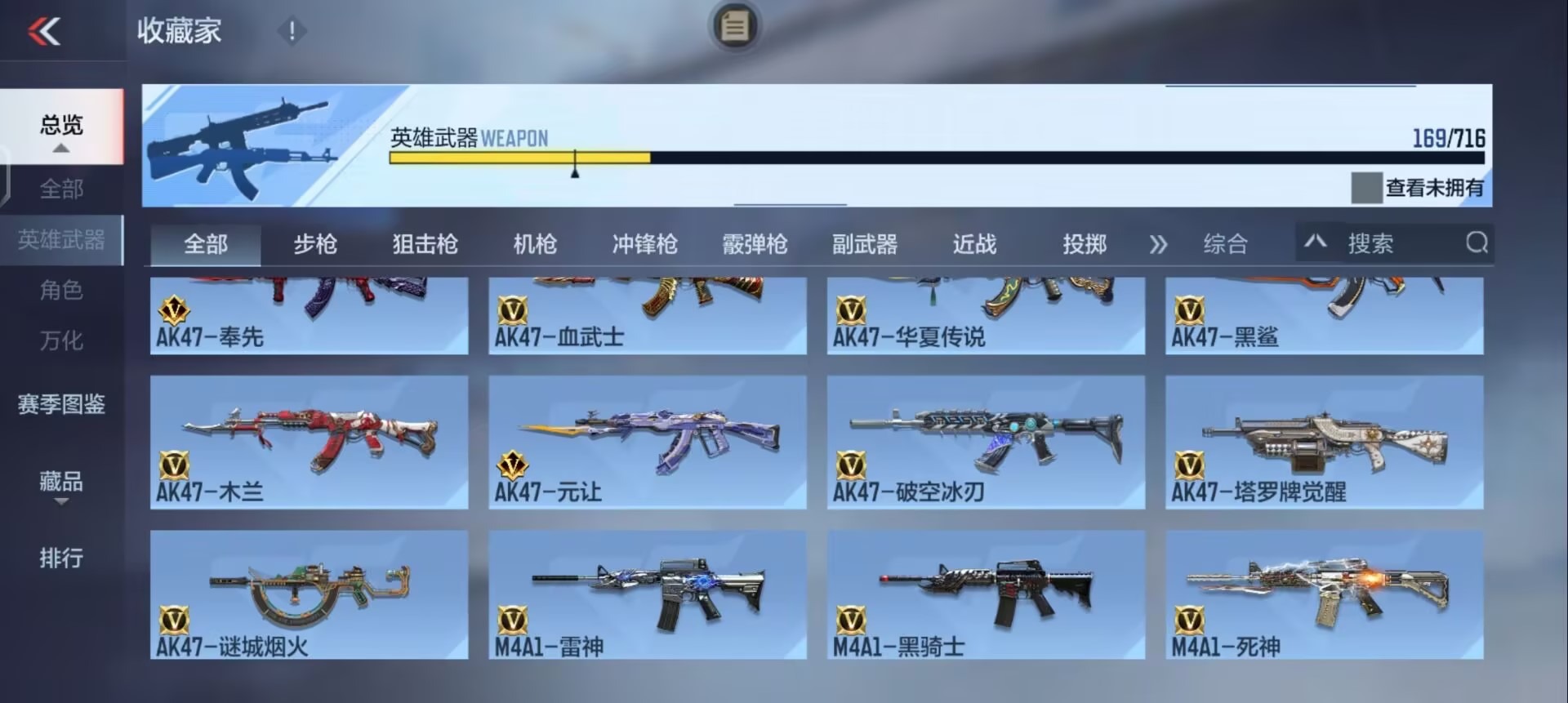 CFMQM48471枪战王者账号详情图53