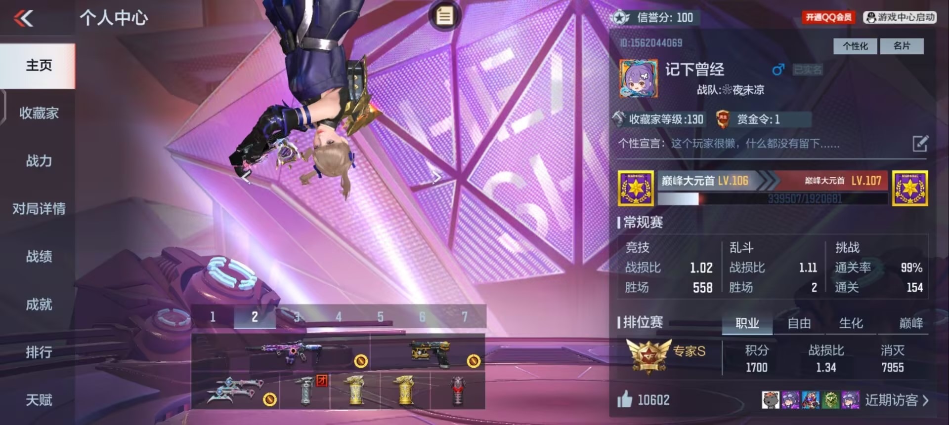 CFMQM48471枪战王者账号详情图57