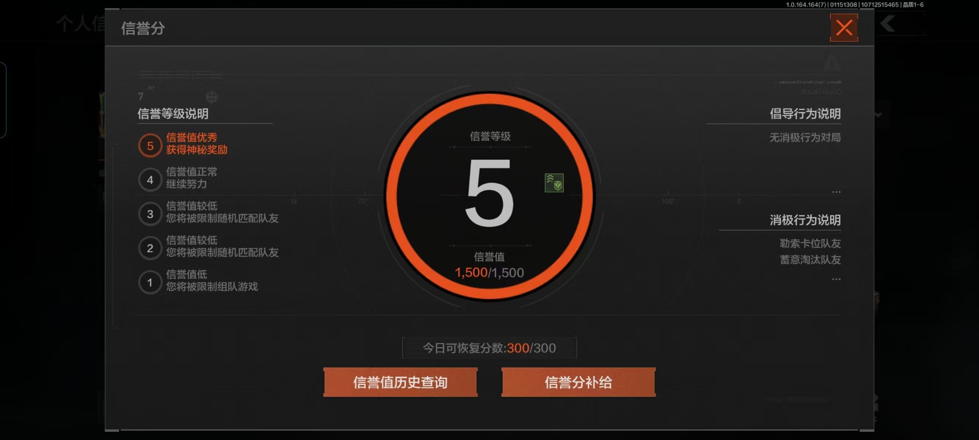 AQQM46669暗区突围账号详情图3