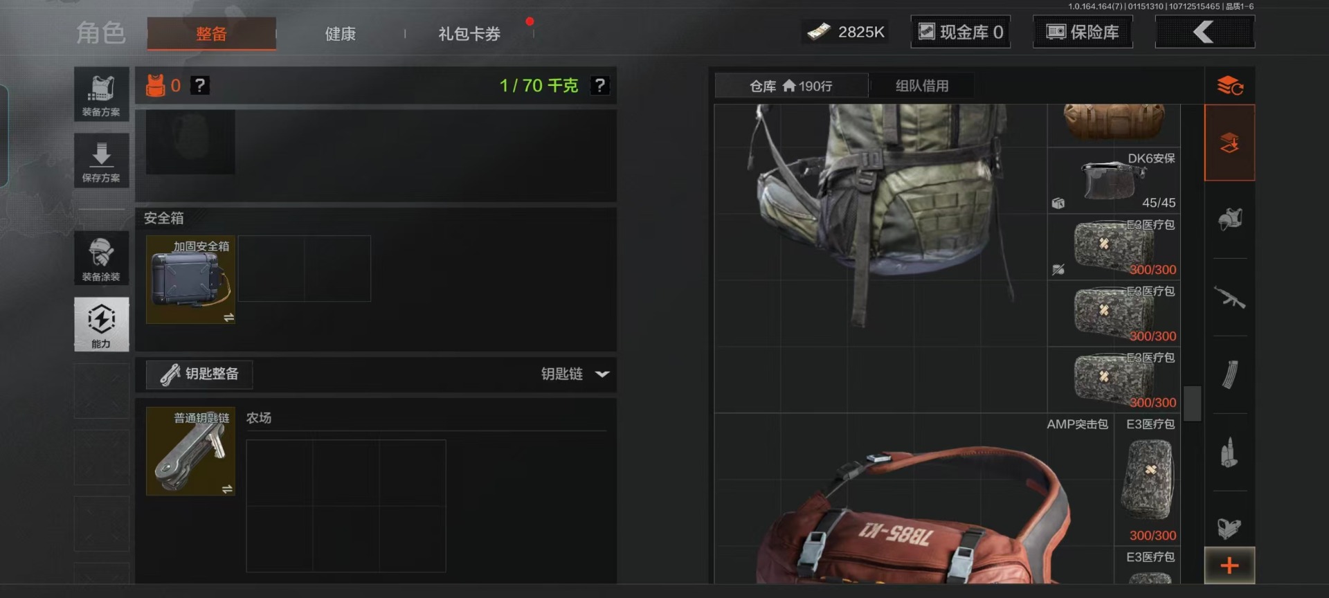 AQQM46669暗区突围账号详情图11