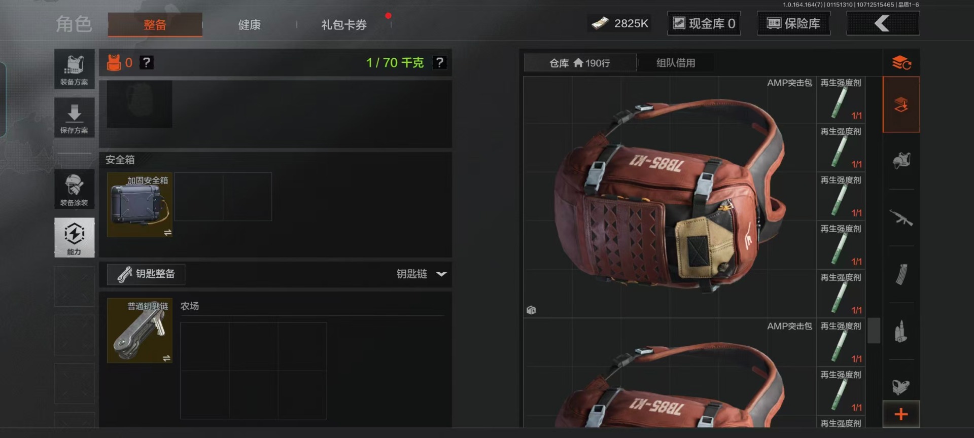 AQQM46669暗区突围账号详情图12