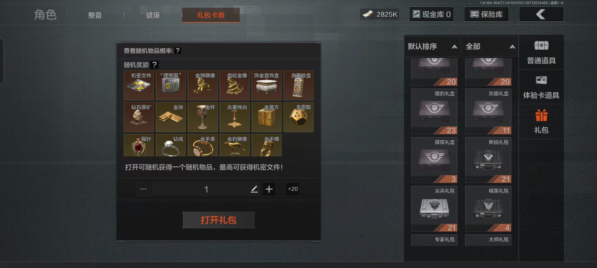 AQQM46669暗区突围账号详情图20