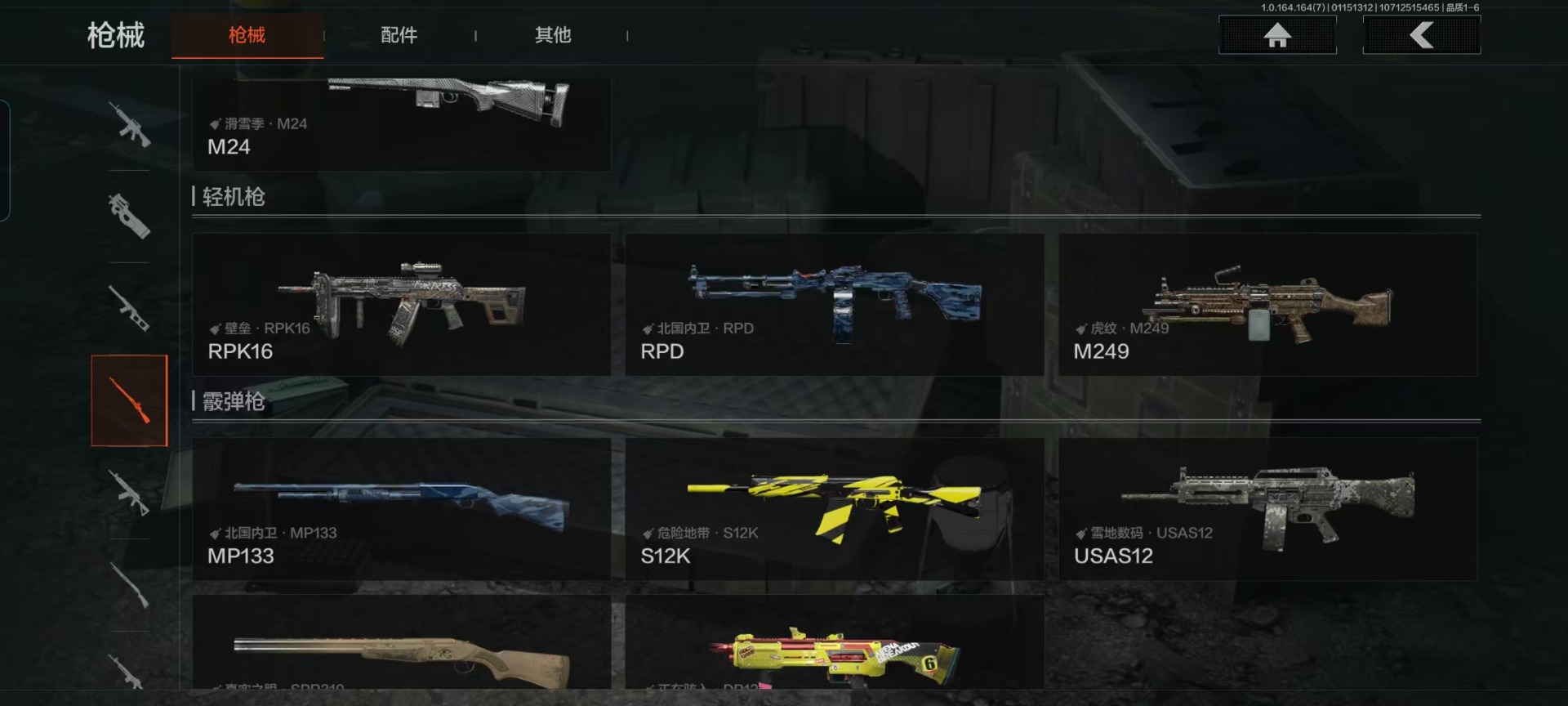 AQQM46669暗区突围账号详情图36