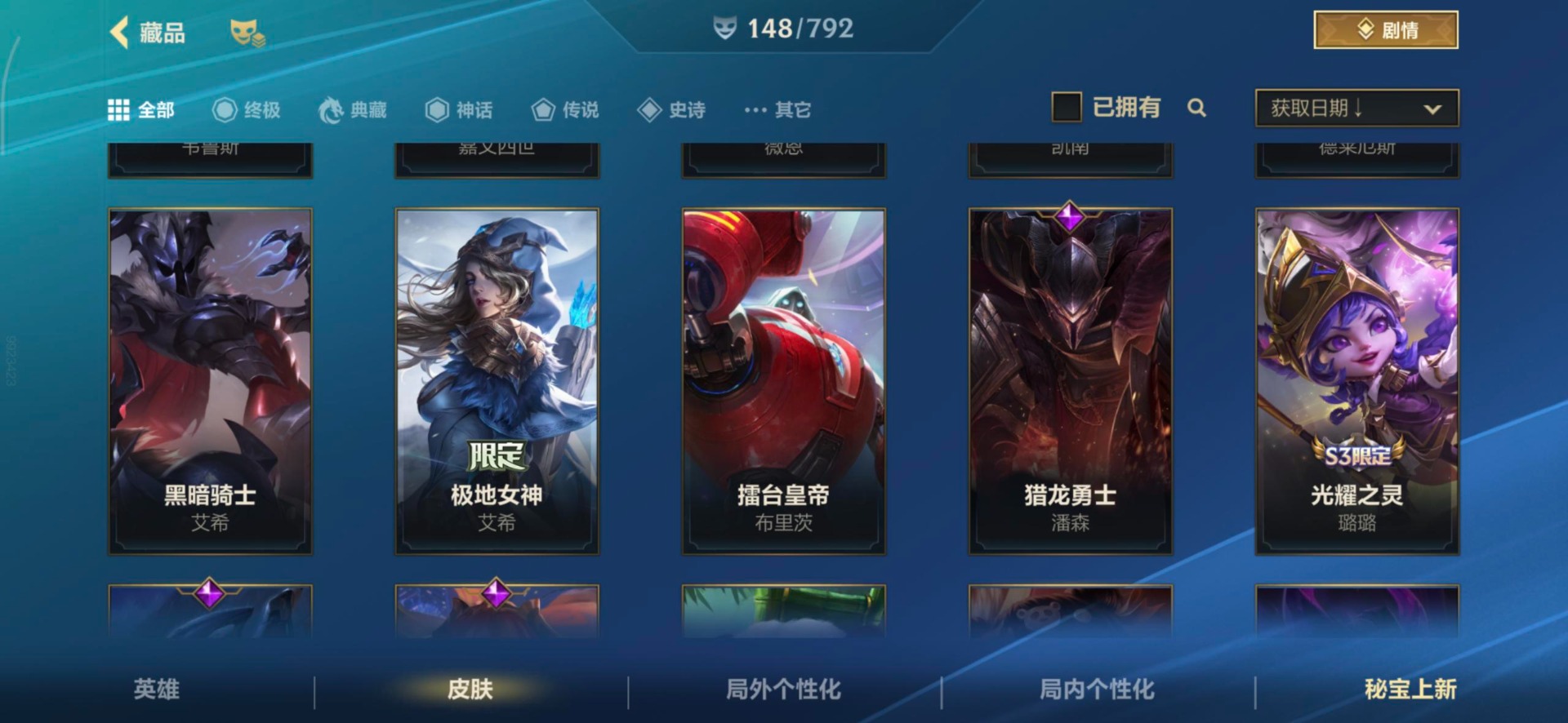 LOMQM40819LOL手游账号详情图6