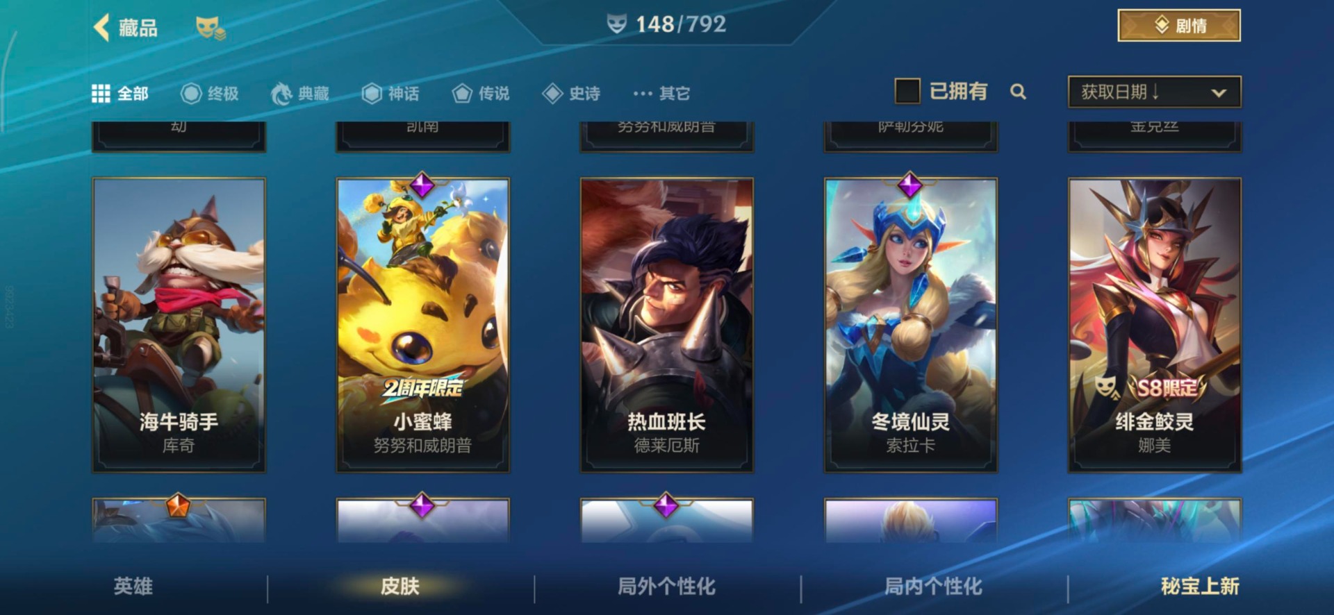 LOMQM40819LOL手游账号详情图8